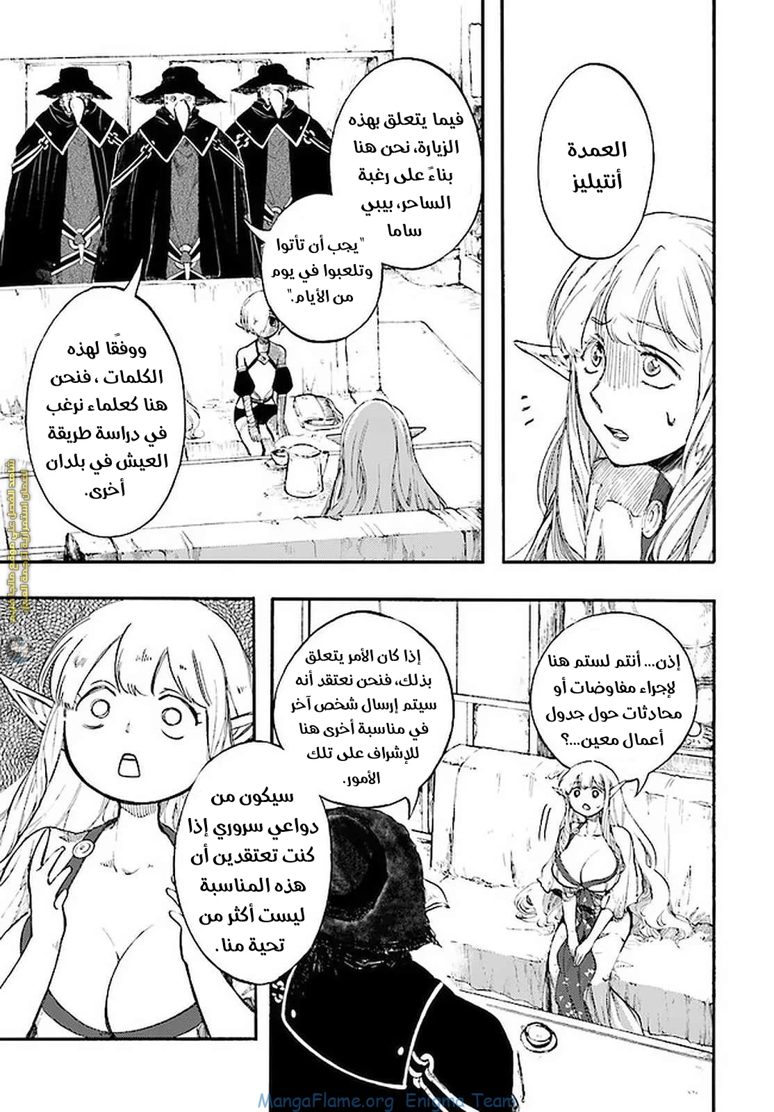 Read Isekai Mokushiroku Mynoghra – Hametsu no Bunmei de Hajimeru Sekai Seifuku AR Manga Online