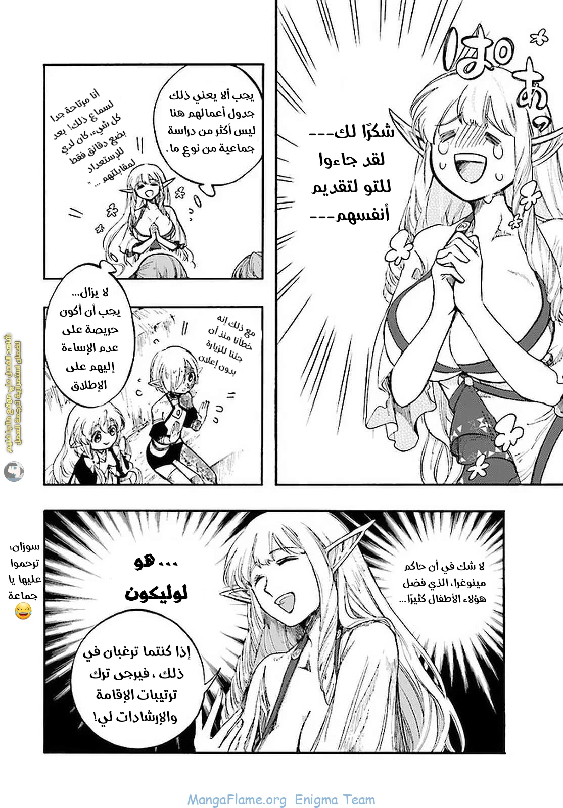 Read Isekai Mokushiroku Mynoghra – Hametsu no Bunmei de Hajimeru Sekai Seifuku AR Manga Online