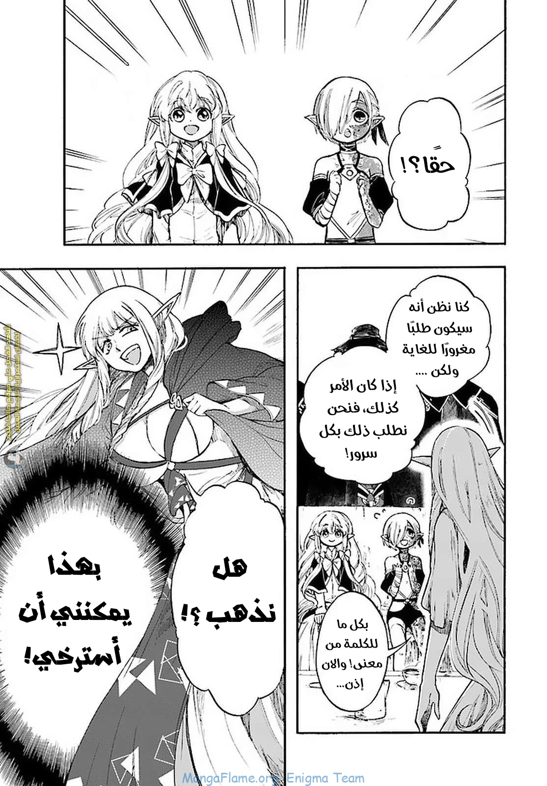 Read Isekai Mokushiroku Mynoghra – Hametsu no Bunmei de Hajimeru Sekai Seifuku AR Manga Online