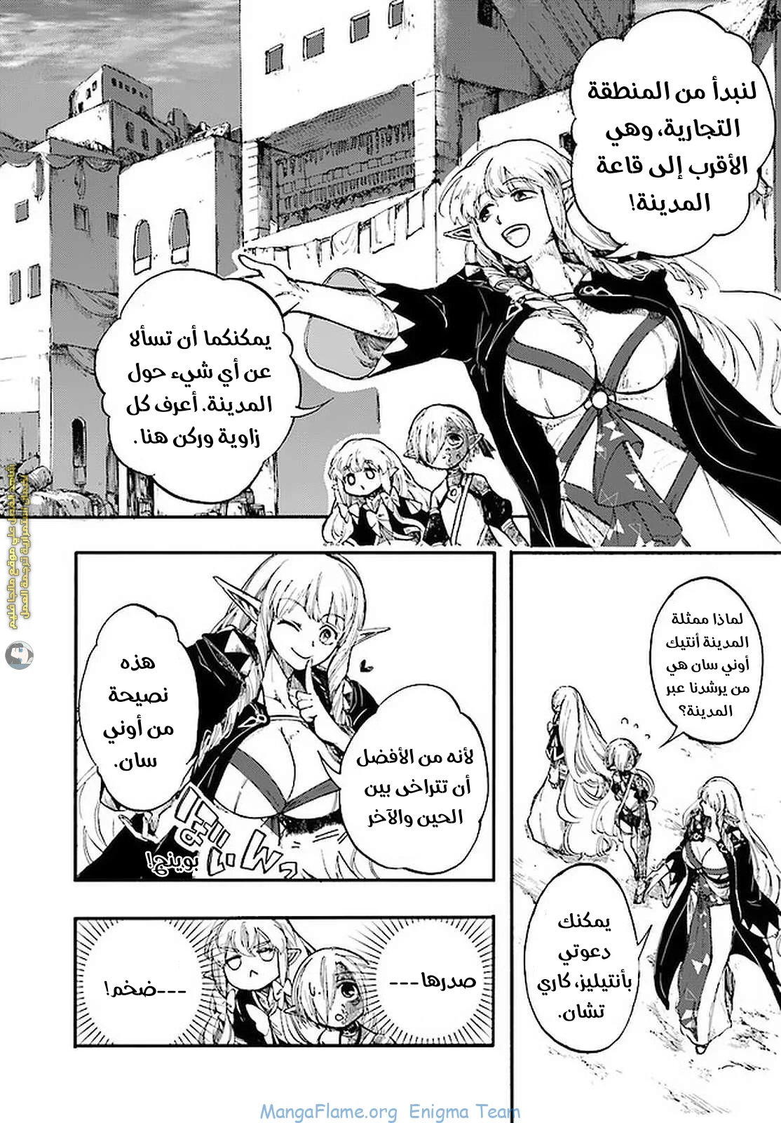 Read Isekai Mokushiroku Mynoghra – Hametsu no Bunmei de Hajimeru Sekai Seifuku AR Manga Online
