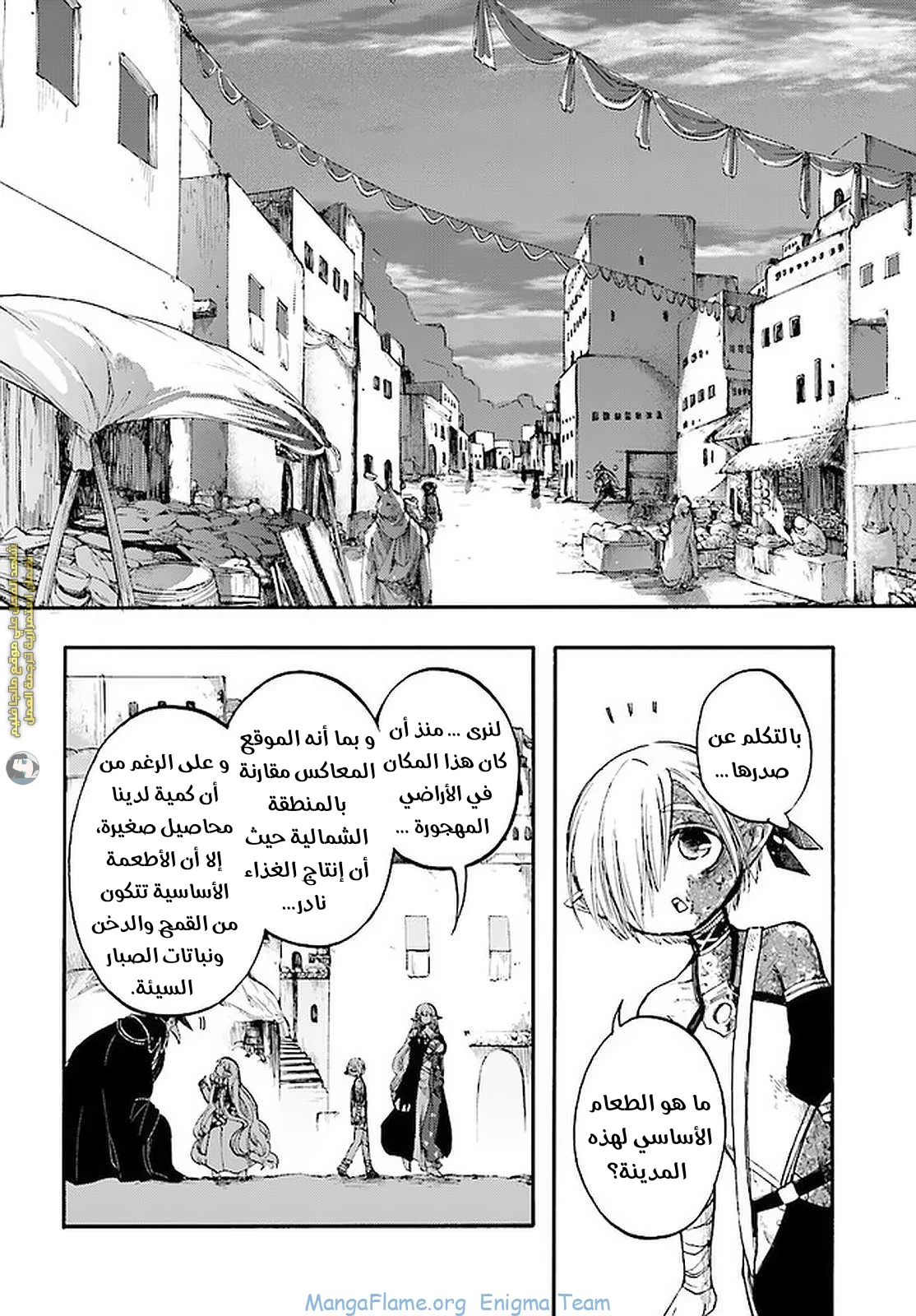 Read Isekai Mokushiroku Mynoghra – Hametsu no Bunmei de Hajimeru Sekai Seifuku AR Manga Online