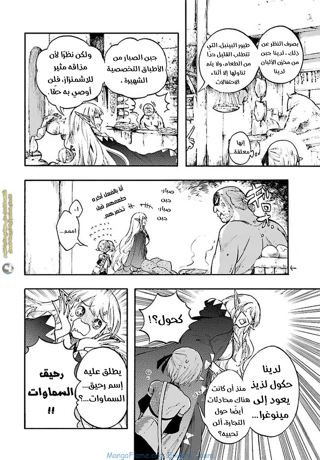 Read Isekai Mokushiroku Mynoghra – Hametsu no Bunmei de Hajimeru Sekai Seifuku AR Manga Online