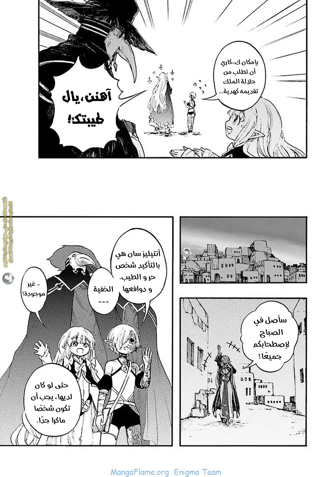 Read Isekai Mokushiroku Mynoghra – Hametsu no Bunmei de Hajimeru Sekai Seifuku AR Manga Online