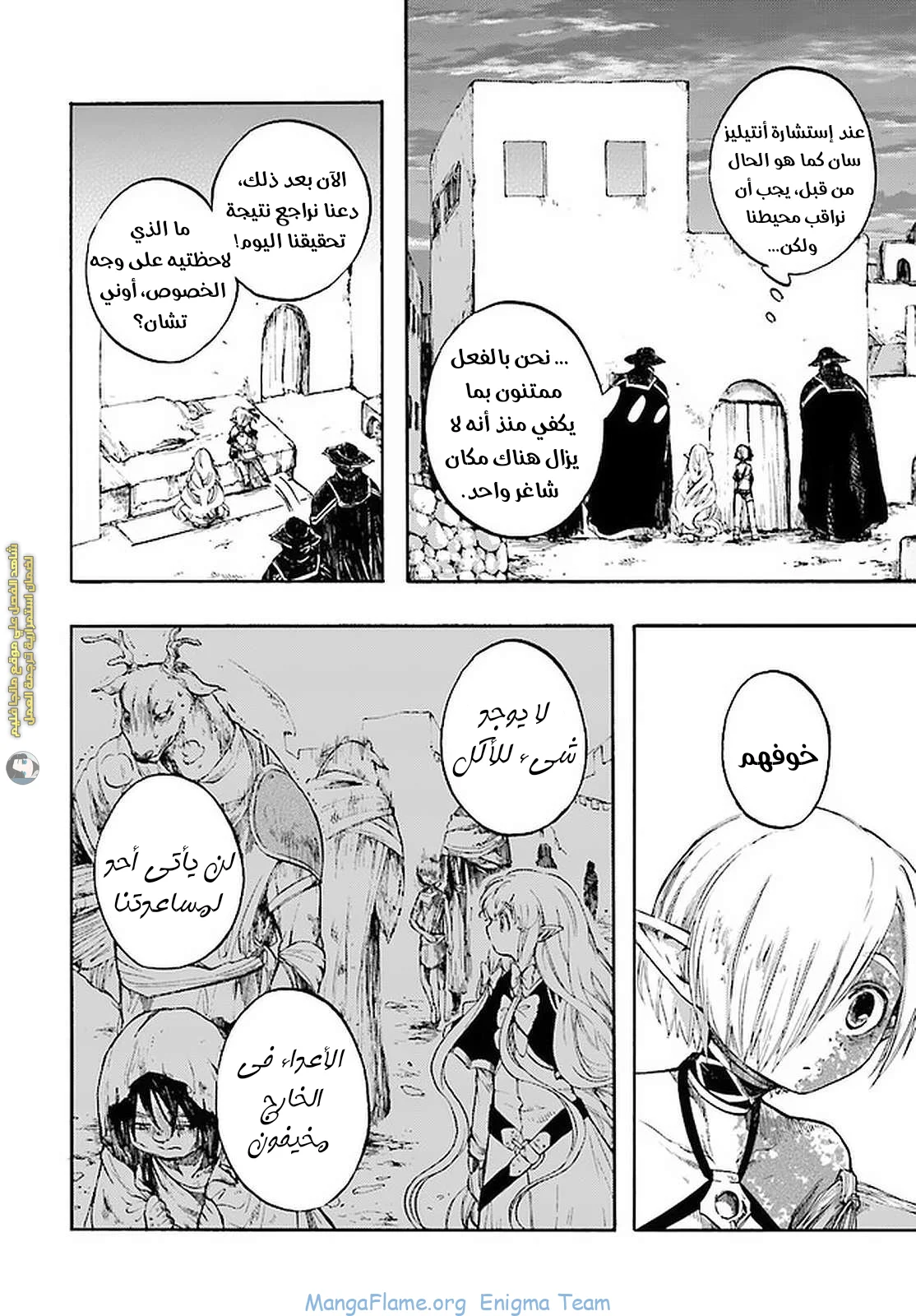 Read Isekai Mokushiroku Mynoghra – Hametsu no Bunmei de Hajimeru Sekai Seifuku AR Manga Online