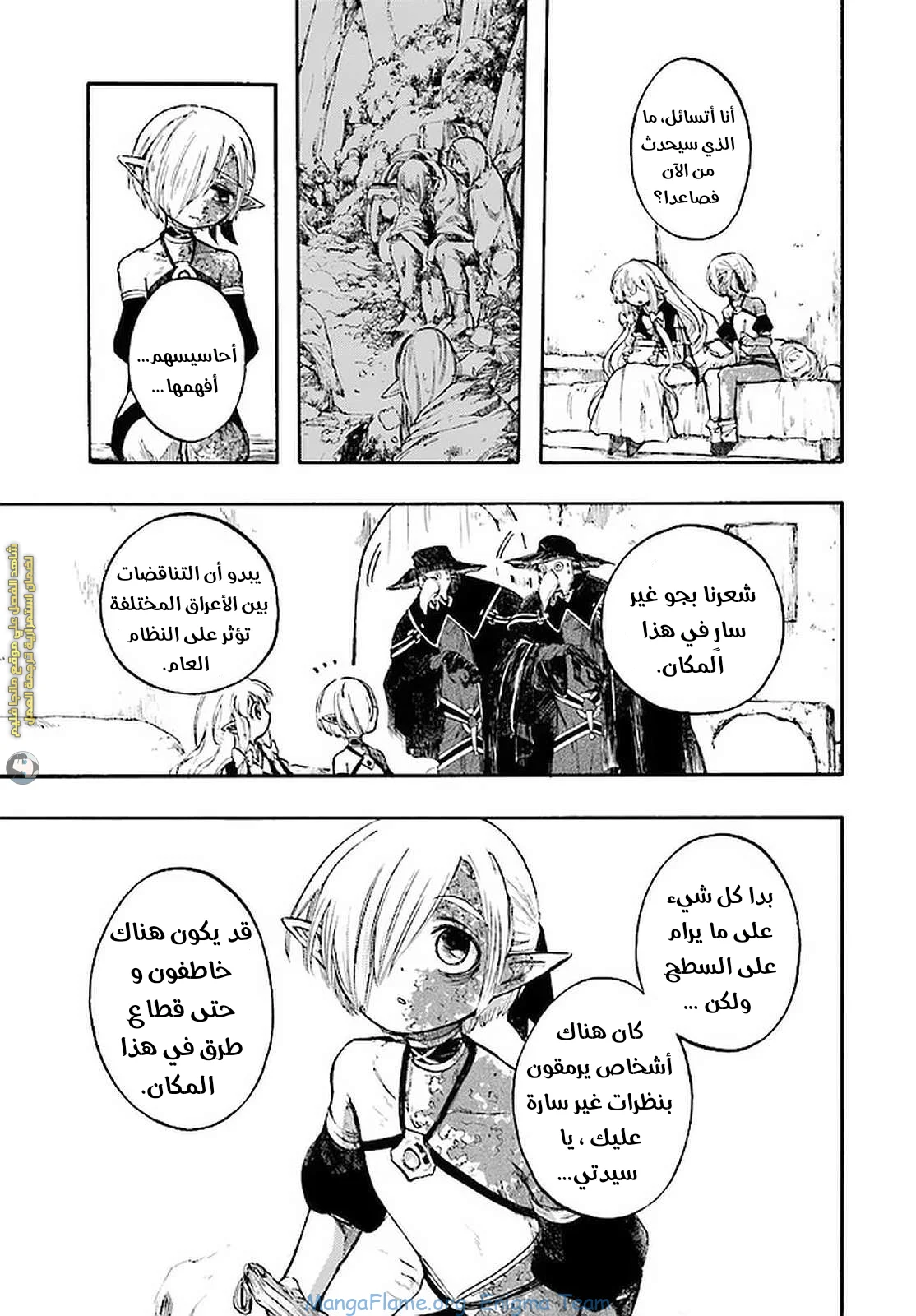 Read Isekai Mokushiroku Mynoghra – Hametsu no Bunmei de Hajimeru Sekai Seifuku AR Manga Online