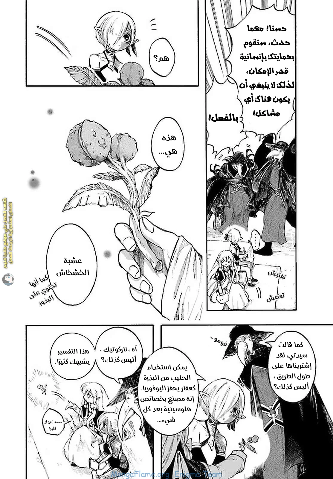 Read Isekai Mokushiroku Mynoghra – Hametsu no Bunmei de Hajimeru Sekai Seifuku AR Manga Online