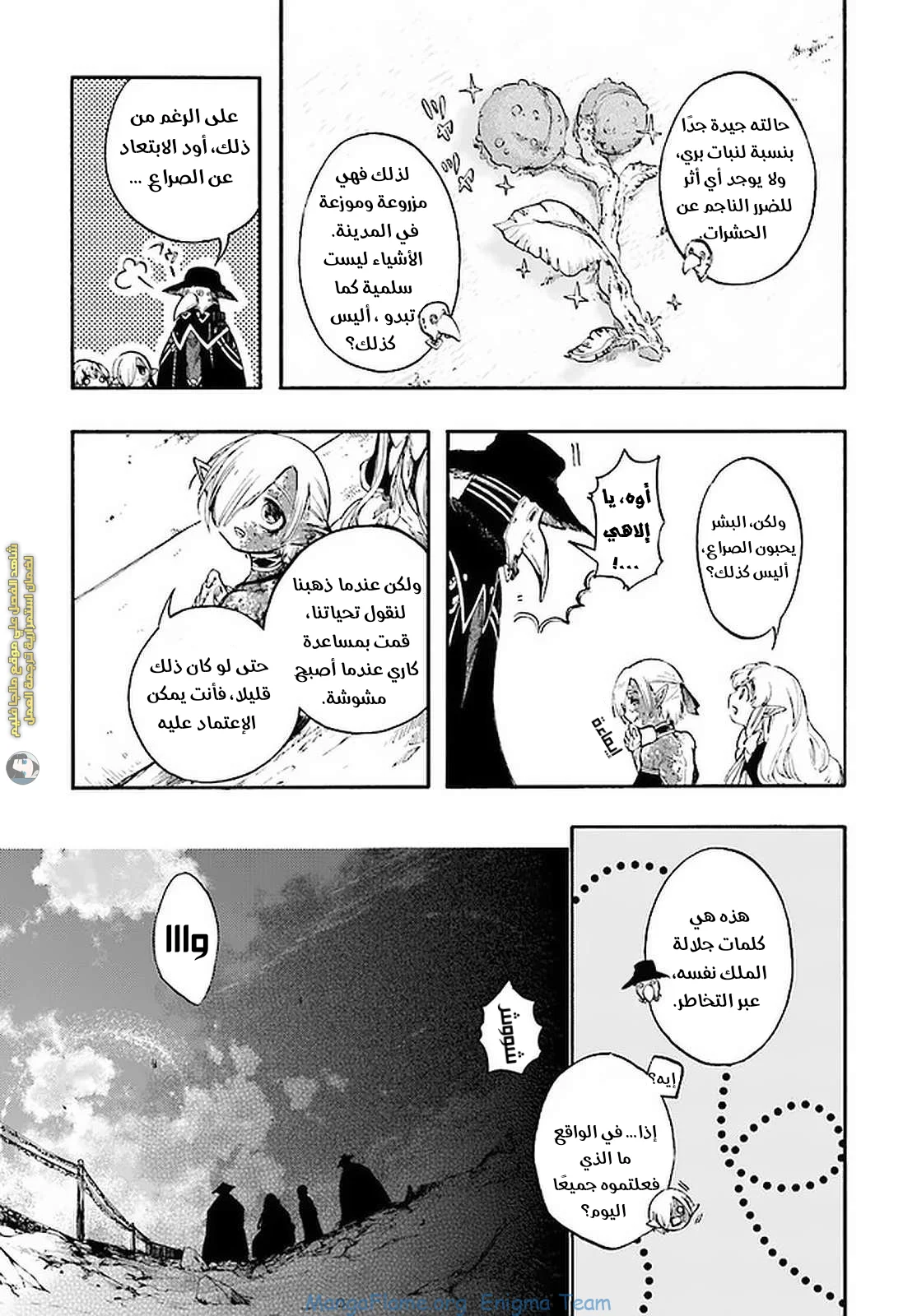 Read Isekai Mokushiroku Mynoghra – Hametsu no Bunmei de Hajimeru Sekai Seifuku AR Manga Online