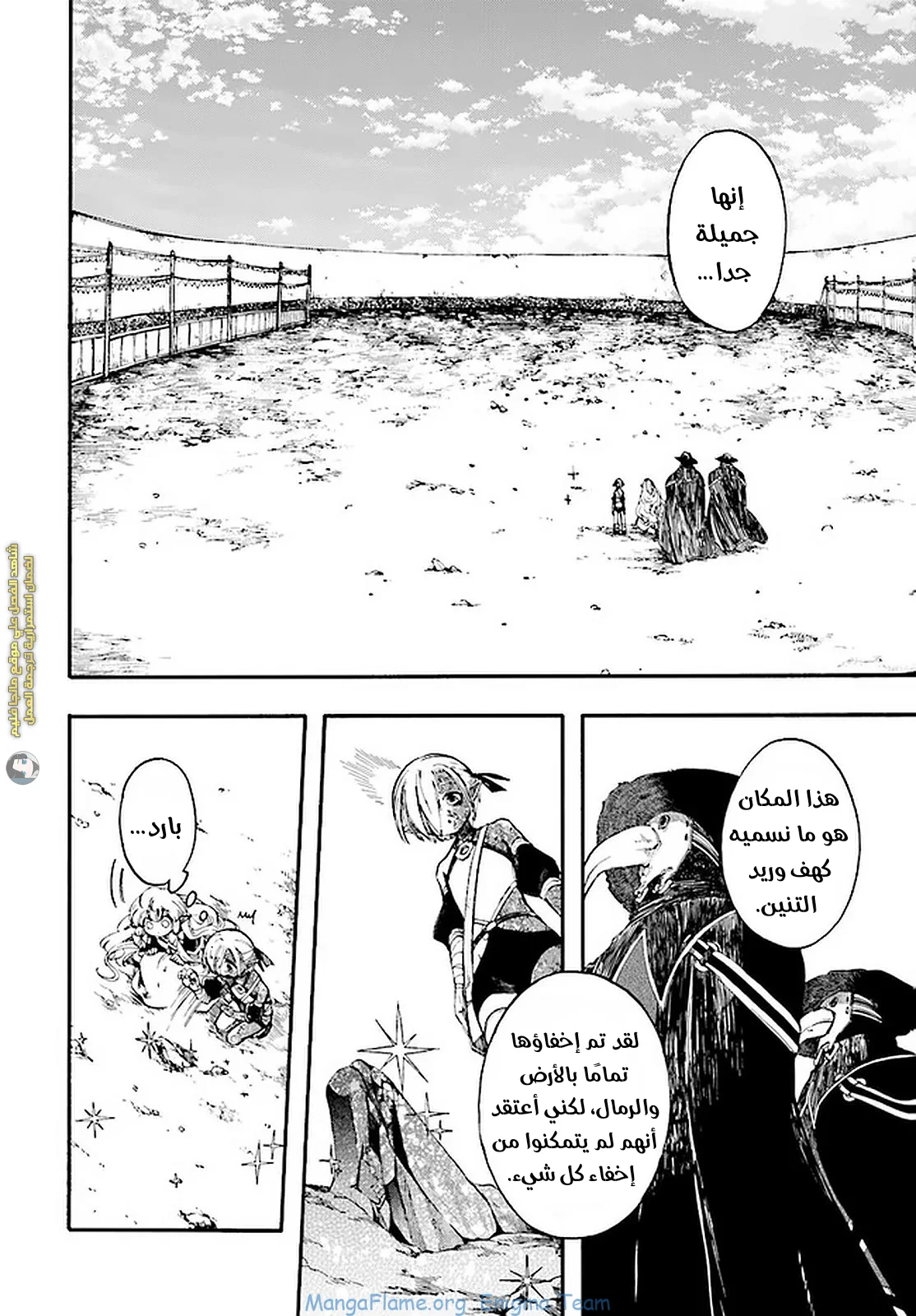 Read Isekai Mokushiroku Mynoghra – Hametsu no Bunmei de Hajimeru Sekai Seifuku AR Manga Online