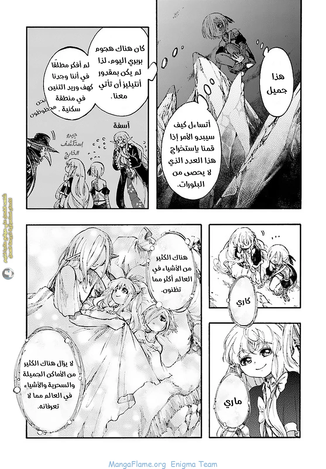 Read Isekai Mokushiroku Mynoghra – Hametsu no Bunmei de Hajimeru Sekai Seifuku AR Manga Online