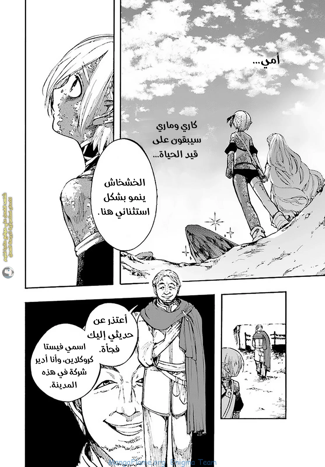 Read Isekai Mokushiroku Mynoghra – Hametsu no Bunmei de Hajimeru Sekai Seifuku AR Manga Online