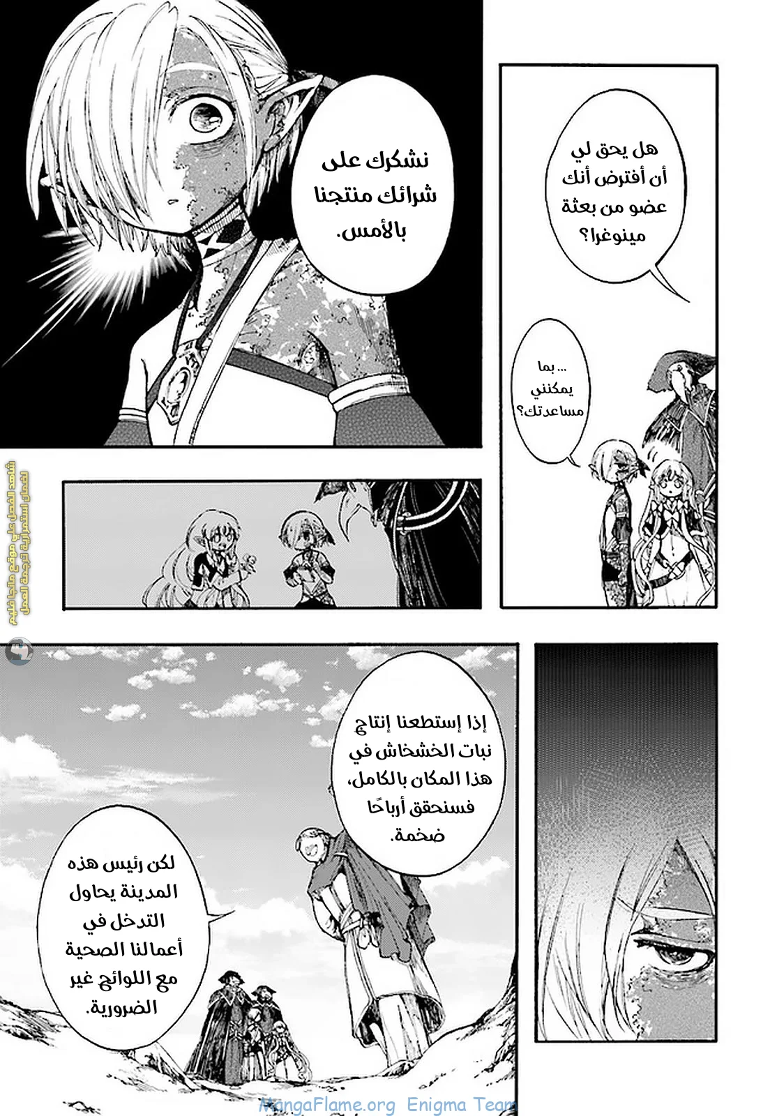 Read Isekai Mokushiroku Mynoghra – Hametsu no Bunmei de Hajimeru Sekai Seifuku AR Manga Online