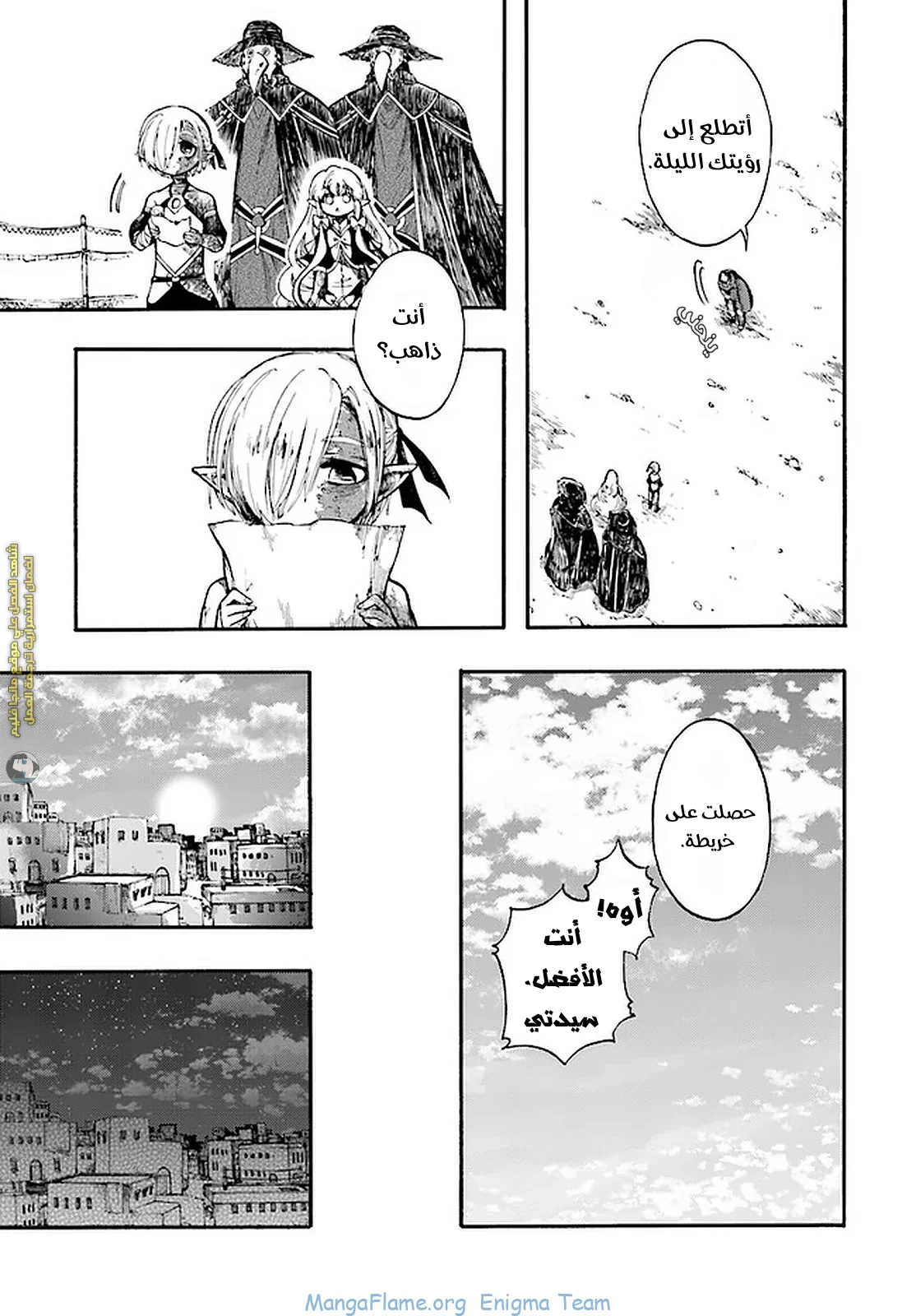 Read Isekai Mokushiroku Mynoghra – Hametsu no Bunmei de Hajimeru Sekai Seifuku AR Manga Online