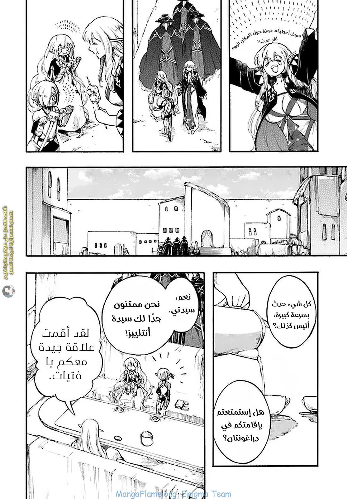 Read Isekai Mokushiroku Mynoghra – Hametsu no Bunmei de Hajimeru Sekai Seifuku AR Manga Online