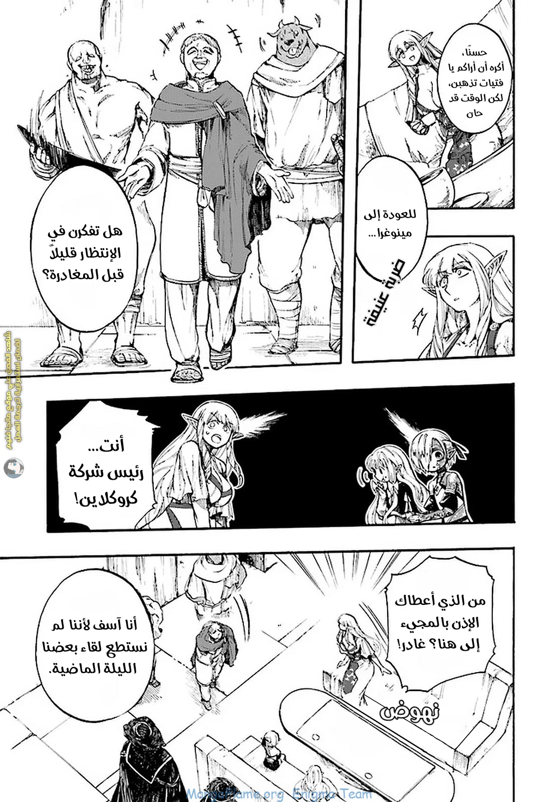 Read Isekai Mokushiroku Mynoghra – Hametsu no Bunmei de Hajimeru Sekai Seifuku AR Manga Online