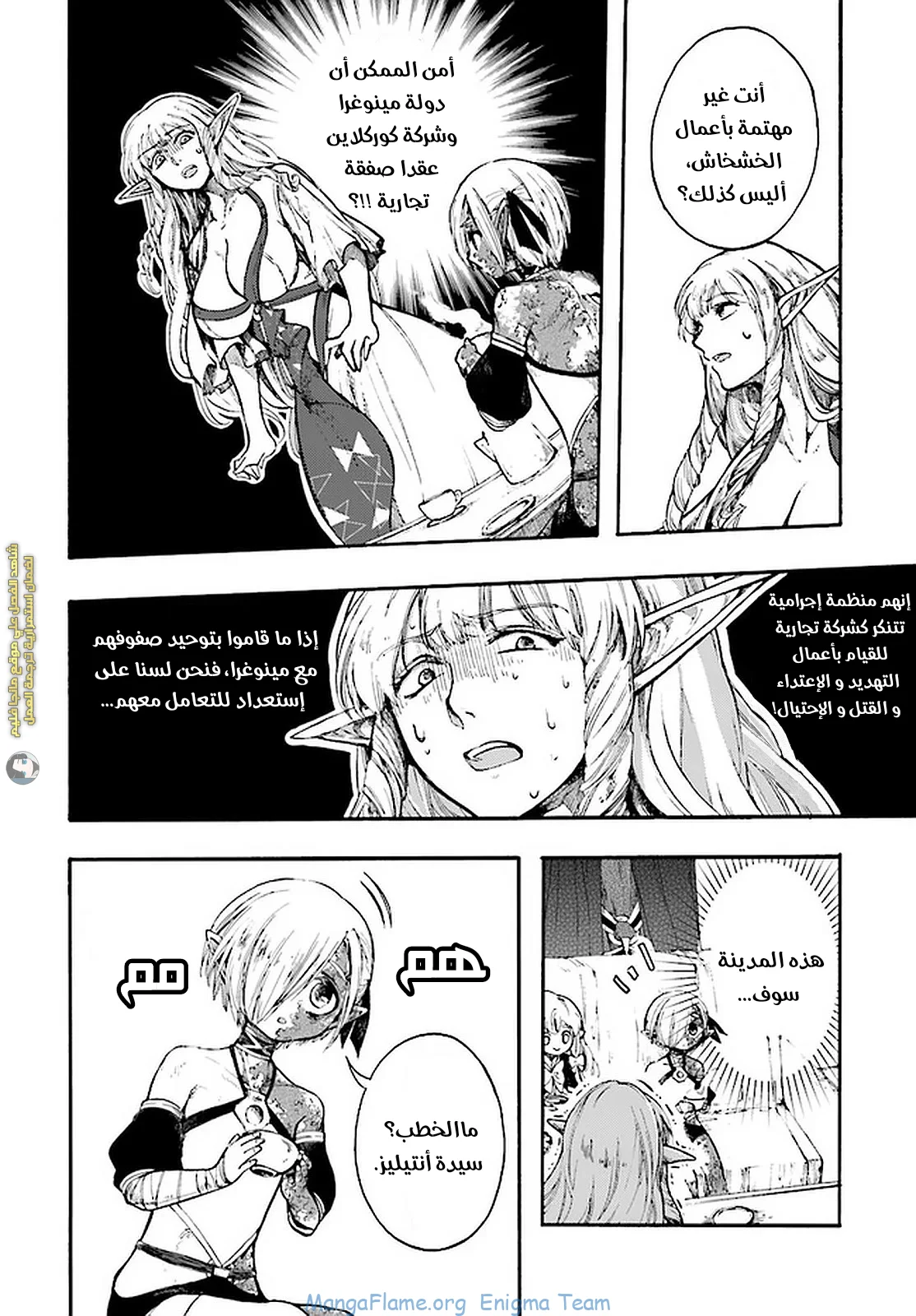 Read Isekai Mokushiroku Mynoghra – Hametsu no Bunmei de Hajimeru Sekai Seifuku AR Manga Online