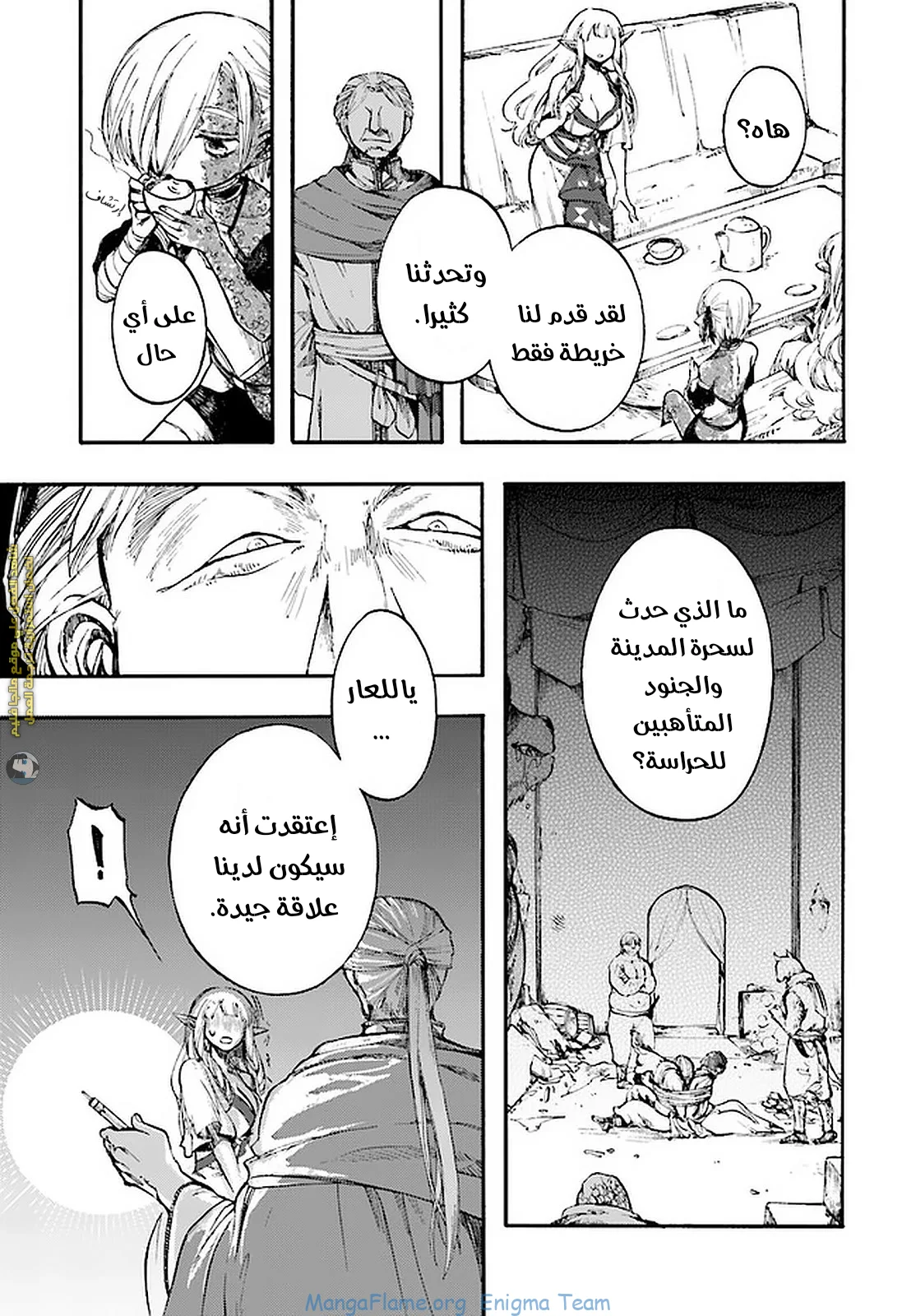 Read Isekai Mokushiroku Mynoghra – Hametsu no Bunmei de Hajimeru Sekai Seifuku AR Manga Online