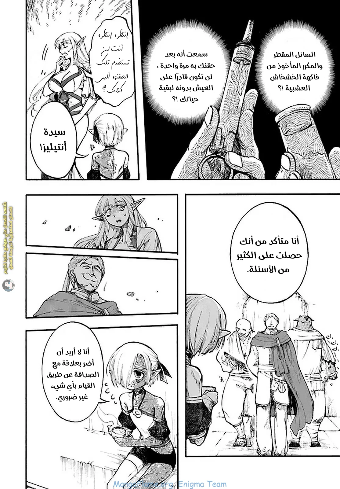 Read Isekai Mokushiroku Mynoghra – Hametsu no Bunmei de Hajimeru Sekai Seifuku AR Manga Online