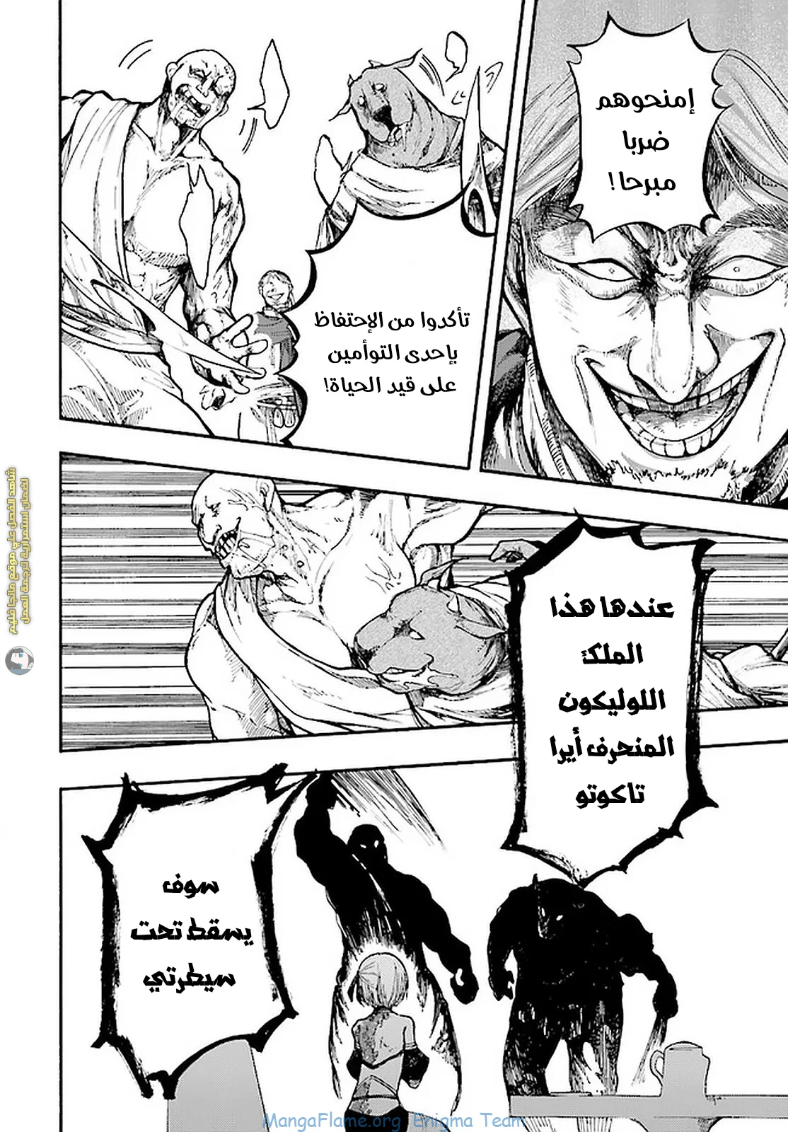 Read Isekai Mokushiroku Mynoghra – Hametsu no Bunmei de Hajimeru Sekai Seifuku AR Manga Online