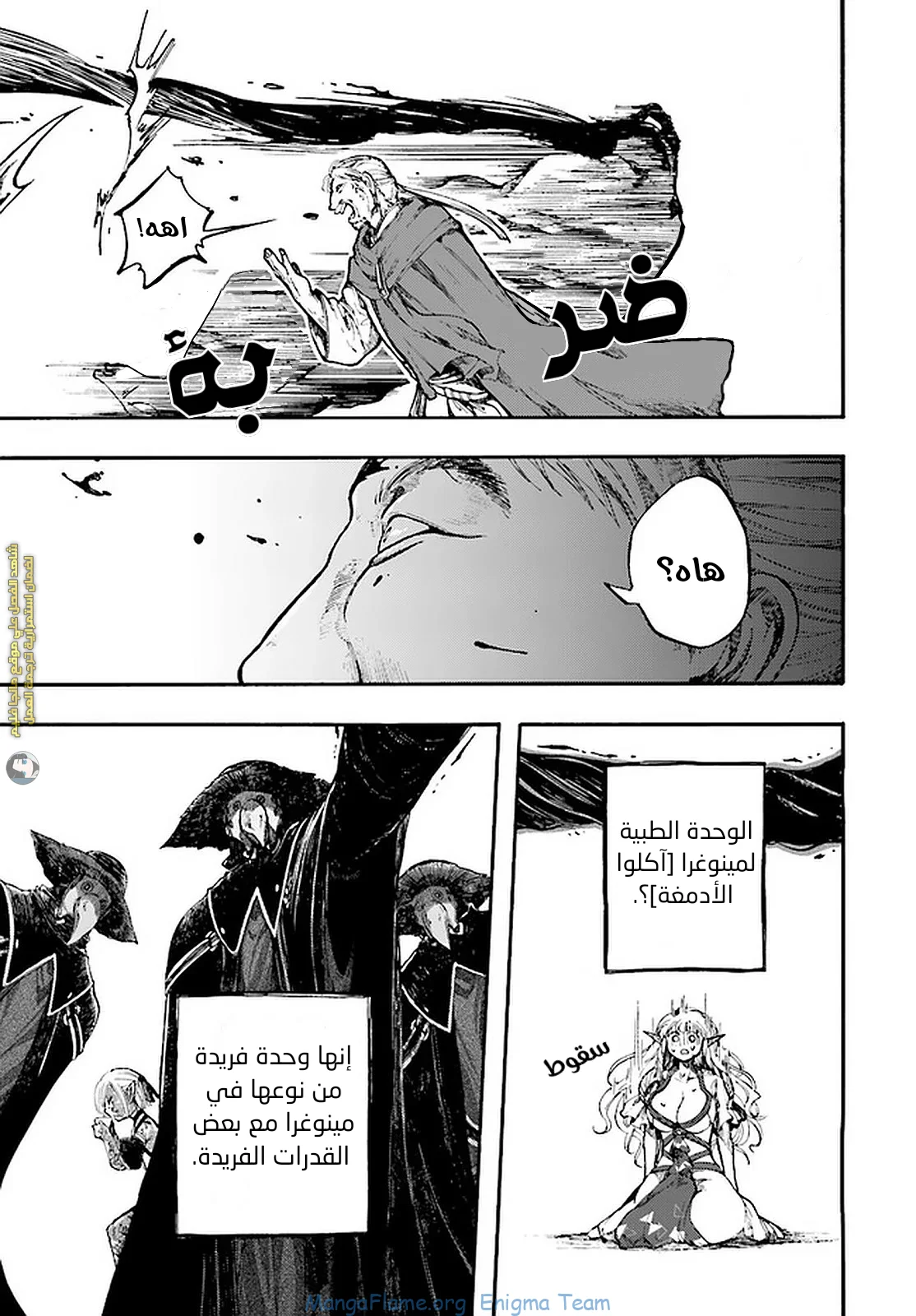 Read Isekai Mokushiroku Mynoghra – Hametsu no Bunmei de Hajimeru Sekai Seifuku AR Manga Online