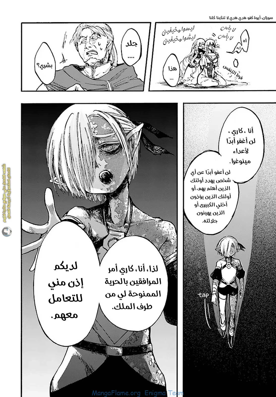 Read Isekai Mokushiroku Mynoghra – Hametsu no Bunmei de Hajimeru Sekai Seifuku AR Manga Online