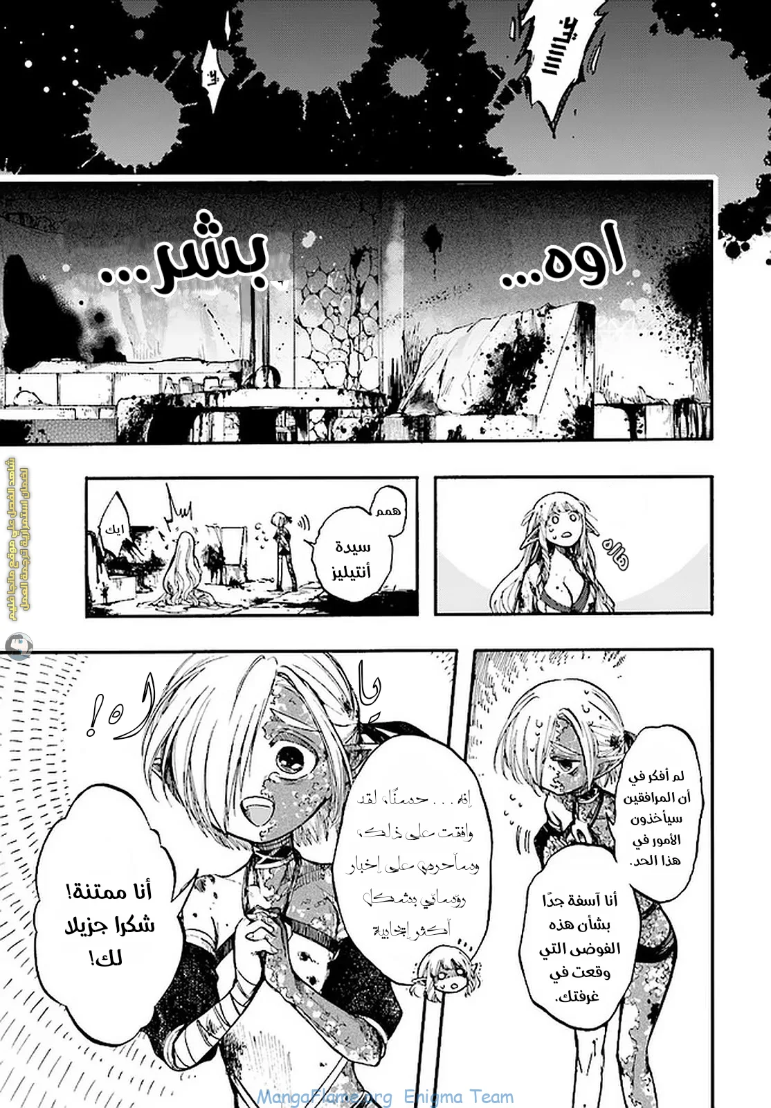 Read Isekai Mokushiroku Mynoghra – Hametsu no Bunmei de Hajimeru Sekai Seifuku AR Manga Online
