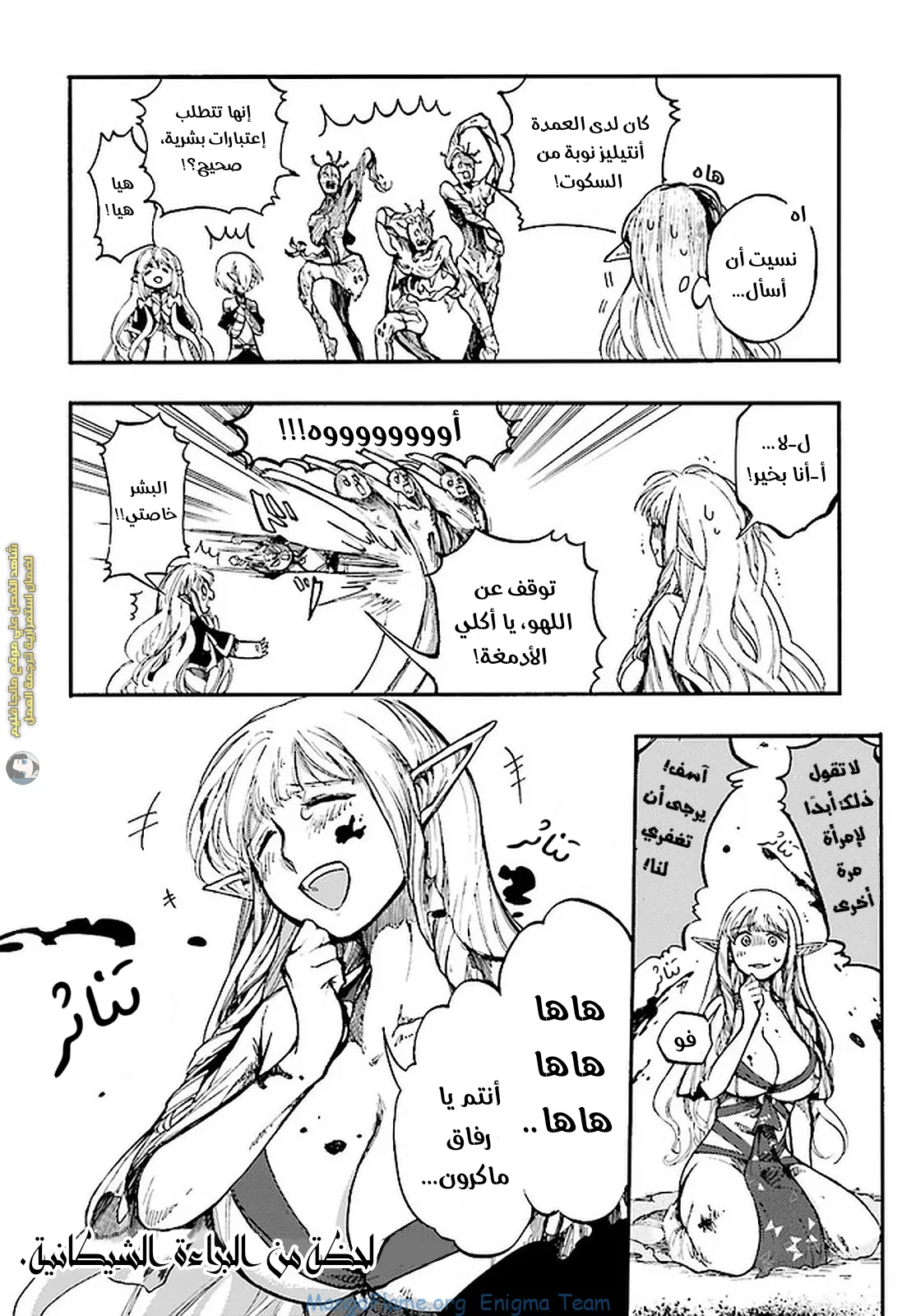 Read Isekai Mokushiroku Mynoghra – Hametsu no Bunmei de Hajimeru Sekai Seifuku AR Manga Online