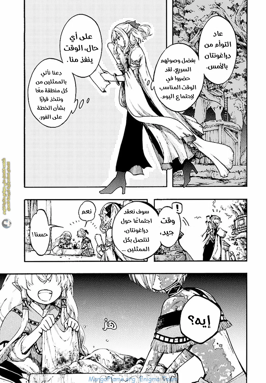 Read Isekai Mokushiroku Mynoghra – Hametsu no Bunmei de Hajimeru Sekai Seifuku AR Manga Online