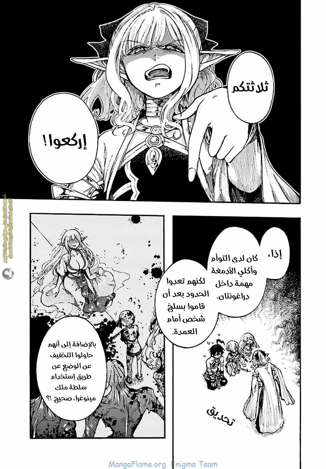 Read Isekai Mokushiroku Mynoghra – Hametsu no Bunmei de Hajimeru Sekai Seifuku AR Manga Online