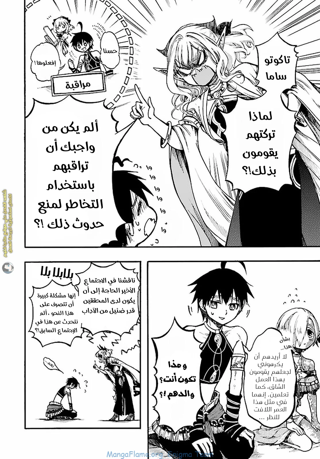Read Isekai Mokushiroku Mynoghra – Hametsu no Bunmei de Hajimeru Sekai Seifuku AR Manga Online