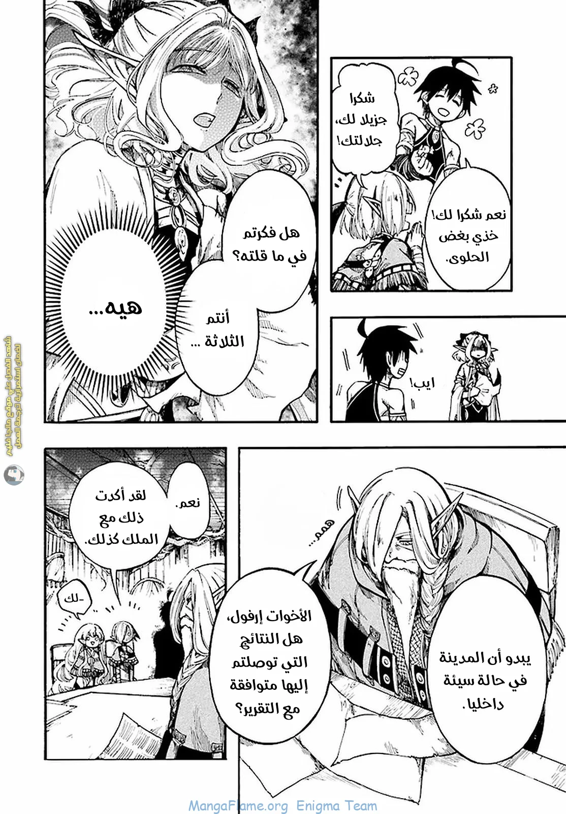 Read Isekai Mokushiroku Mynoghra – Hametsu no Bunmei de Hajimeru Sekai Seifuku AR Manga Online