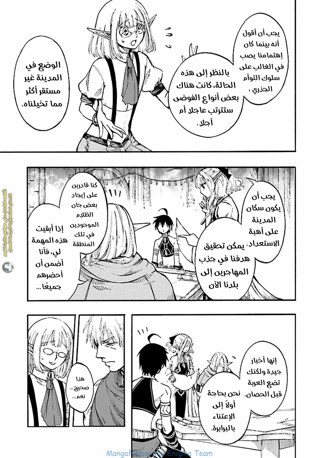Read Isekai Mokushiroku Mynoghra – Hametsu no Bunmei de Hajimeru Sekai Seifuku AR Manga Online