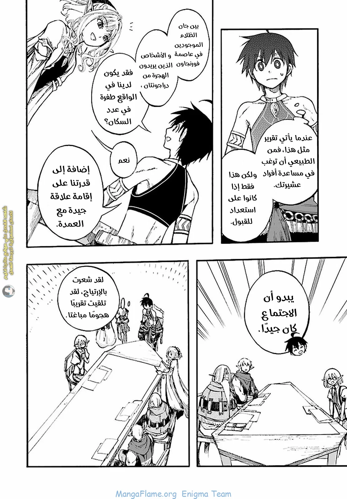 Read Isekai Mokushiroku Mynoghra – Hametsu no Bunmei de Hajimeru Sekai Seifuku AR Manga Online