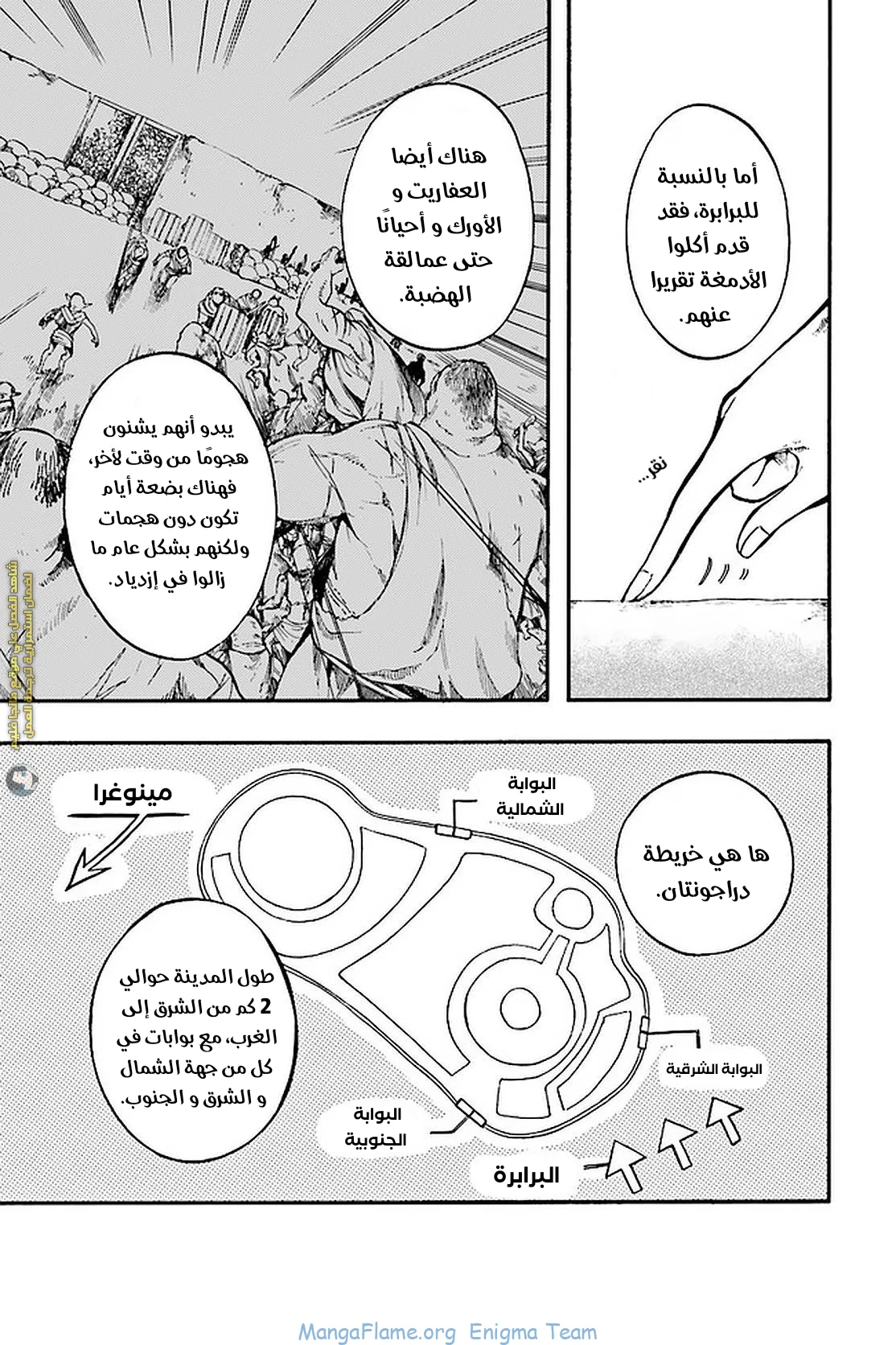 Read Isekai Mokushiroku Mynoghra – Hametsu no Bunmei de Hajimeru Sekai Seifuku AR Manga Online
