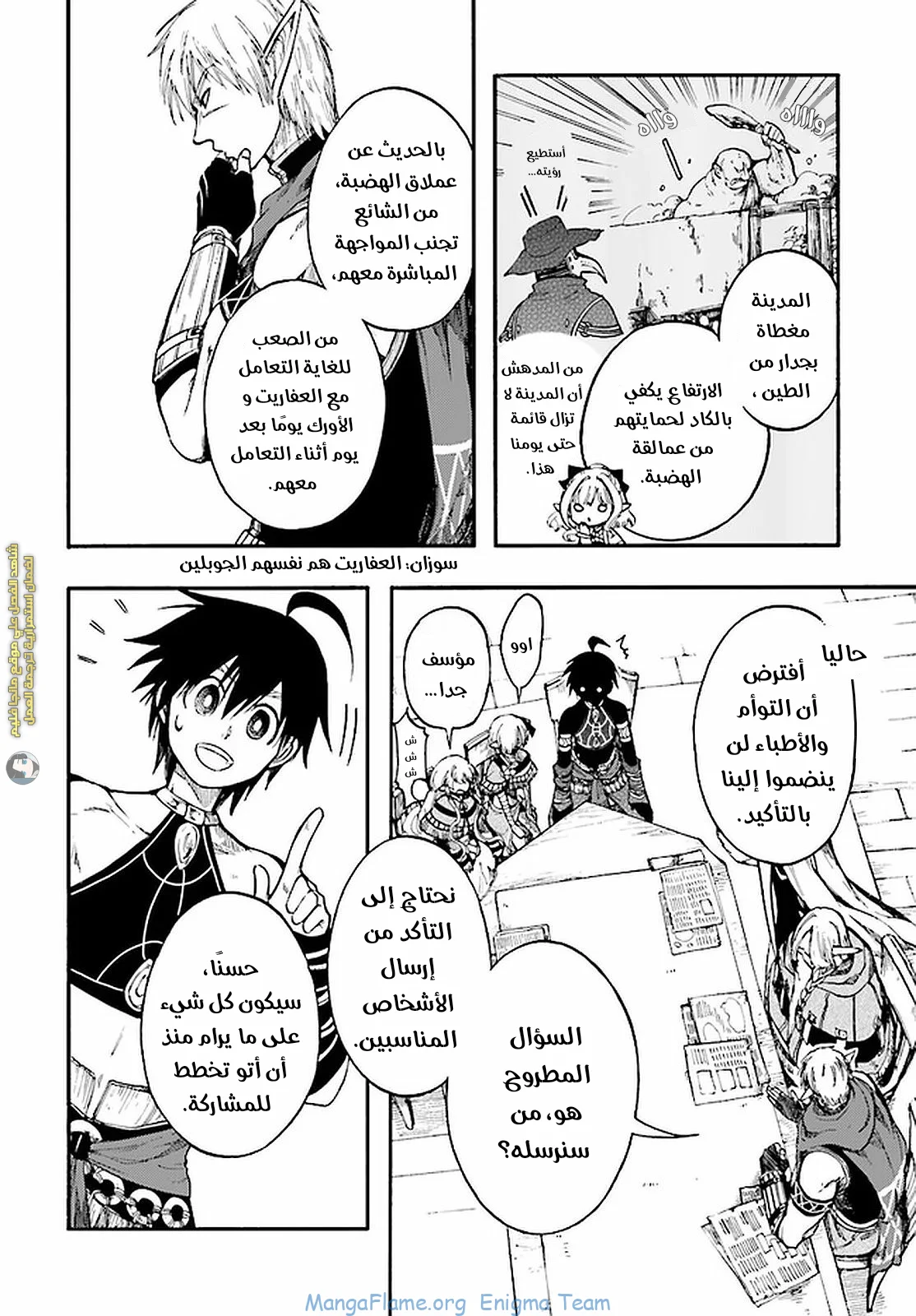 Read Isekai Mokushiroku Mynoghra – Hametsu no Bunmei de Hajimeru Sekai Seifuku AR Manga Online