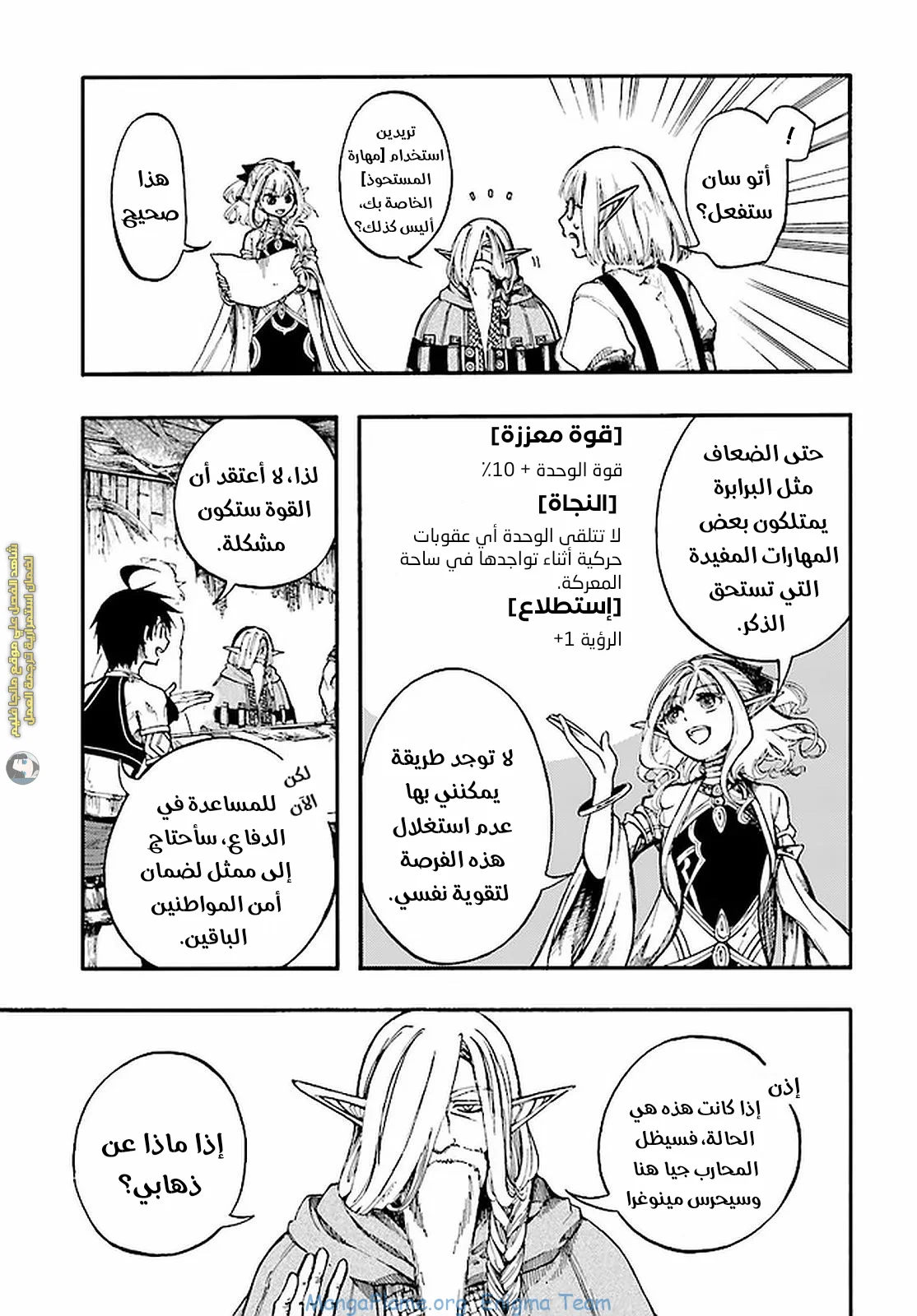 Read Isekai Mokushiroku Mynoghra – Hametsu no Bunmei de Hajimeru Sekai Seifuku AR Manga Online