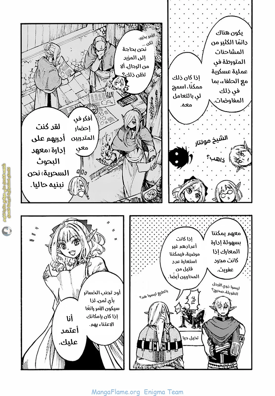 Read Isekai Mokushiroku Mynoghra – Hametsu no Bunmei de Hajimeru Sekai Seifuku AR Manga Online