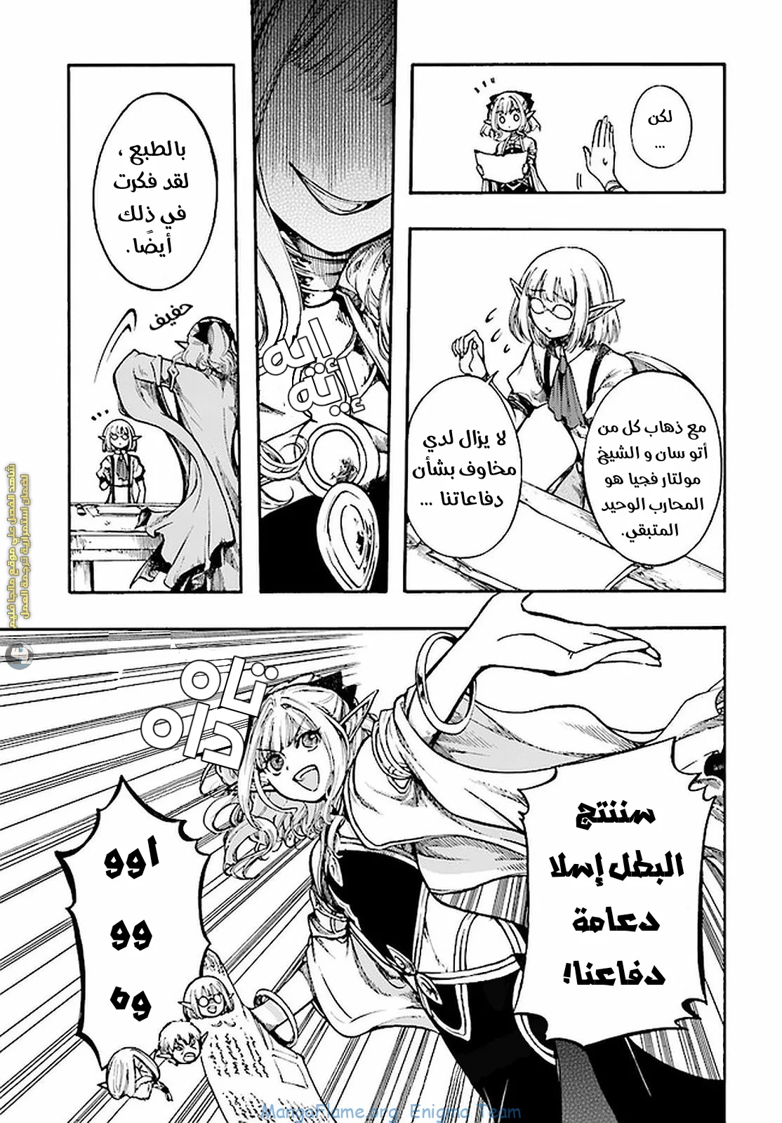 Read Isekai Mokushiroku Mynoghra – Hametsu no Bunmei de Hajimeru Sekai Seifuku AR Manga Online