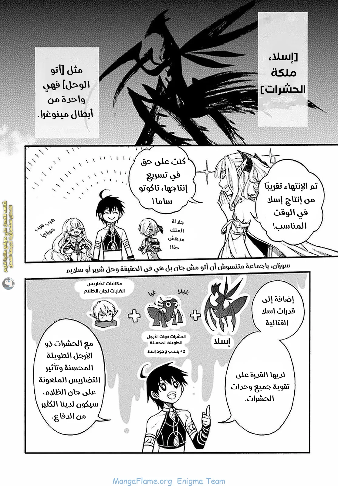 Read Isekai Mokushiroku Mynoghra – Hametsu no Bunmei de Hajimeru Sekai Seifuku AR Manga Online