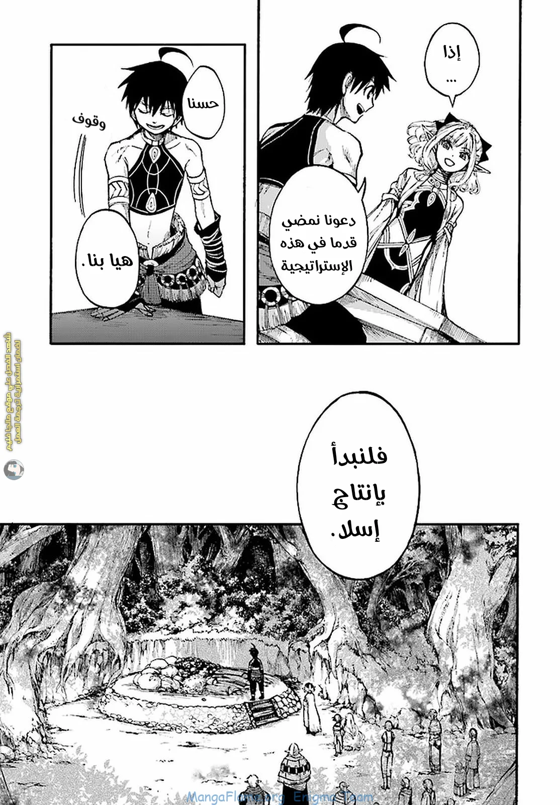 Read Isekai Mokushiroku Mynoghra – Hametsu no Bunmei de Hajimeru Sekai Seifuku AR Manga Online