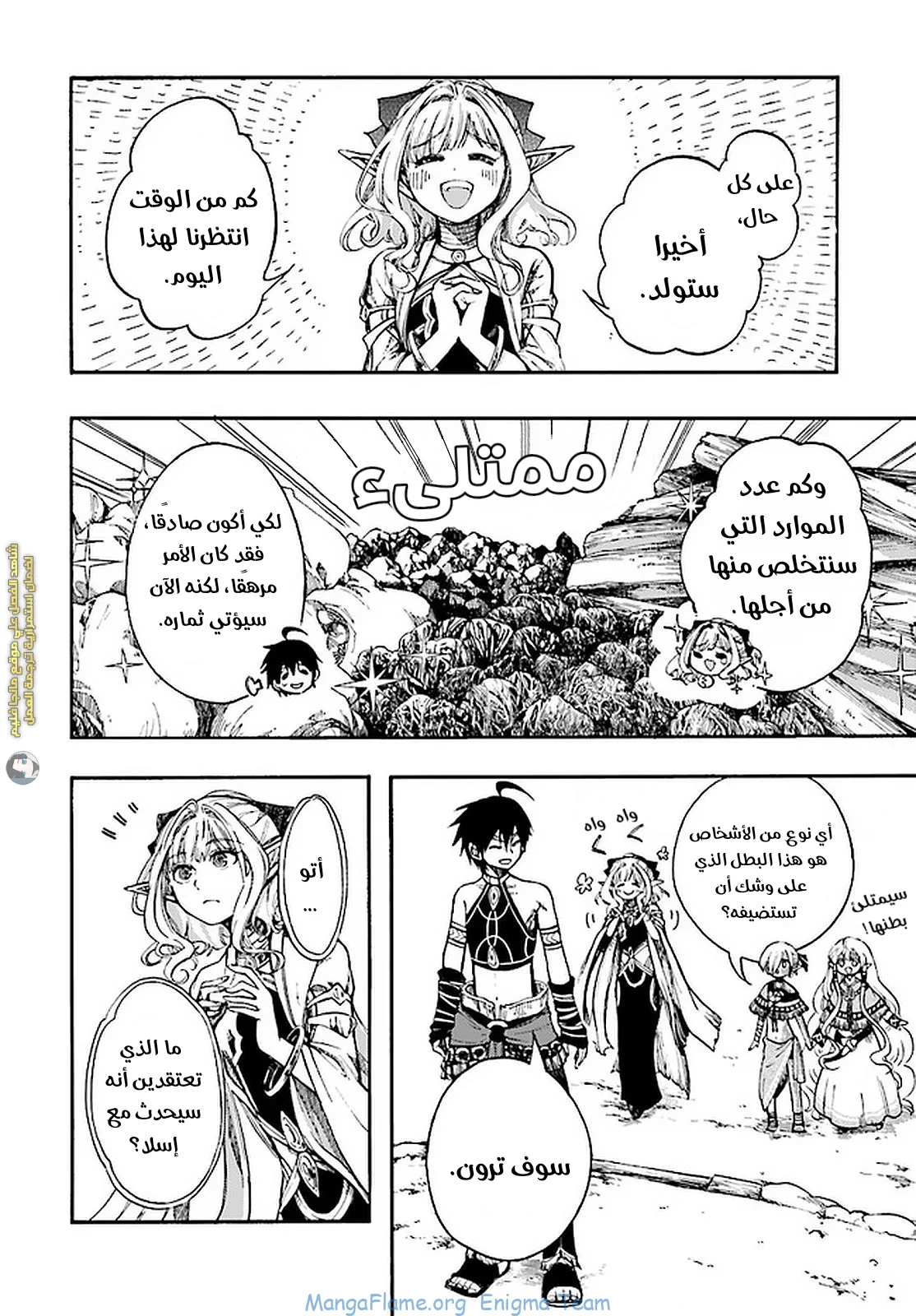 Read Isekai Mokushiroku Mynoghra – Hametsu no Bunmei de Hajimeru Sekai Seifuku AR Manga Online