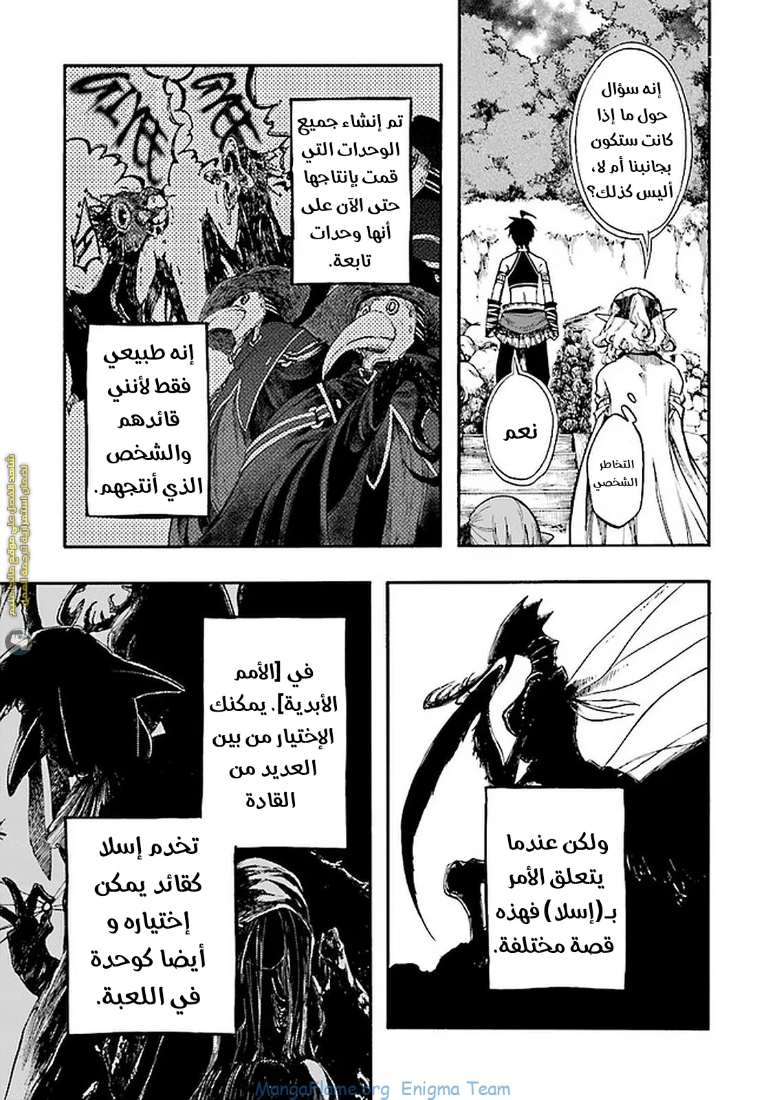 Read Isekai Mokushiroku Mynoghra – Hametsu no Bunmei de Hajimeru Sekai Seifuku AR Manga Online