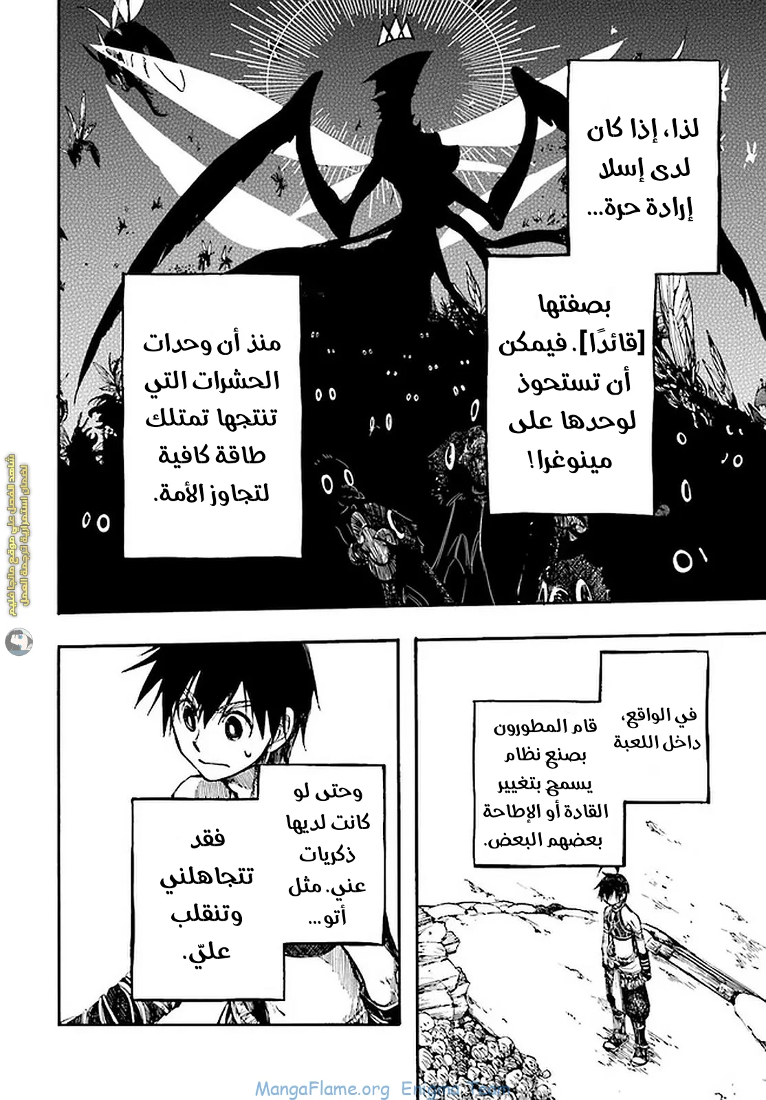 Read Isekai Mokushiroku Mynoghra – Hametsu no Bunmei de Hajimeru Sekai Seifuku AR Manga Online