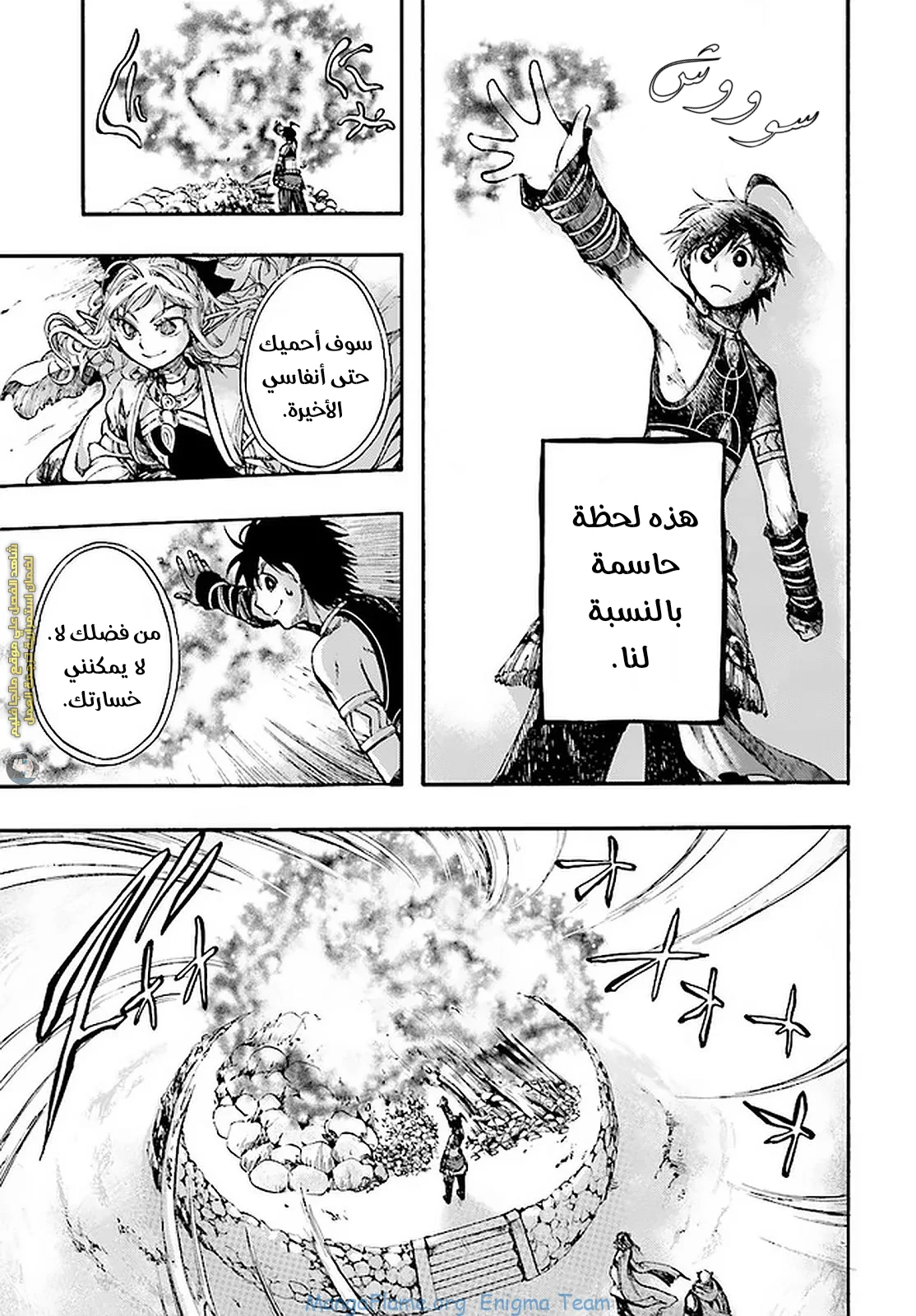 Read Isekai Mokushiroku Mynoghra – Hametsu no Bunmei de Hajimeru Sekai Seifuku AR Manga Online