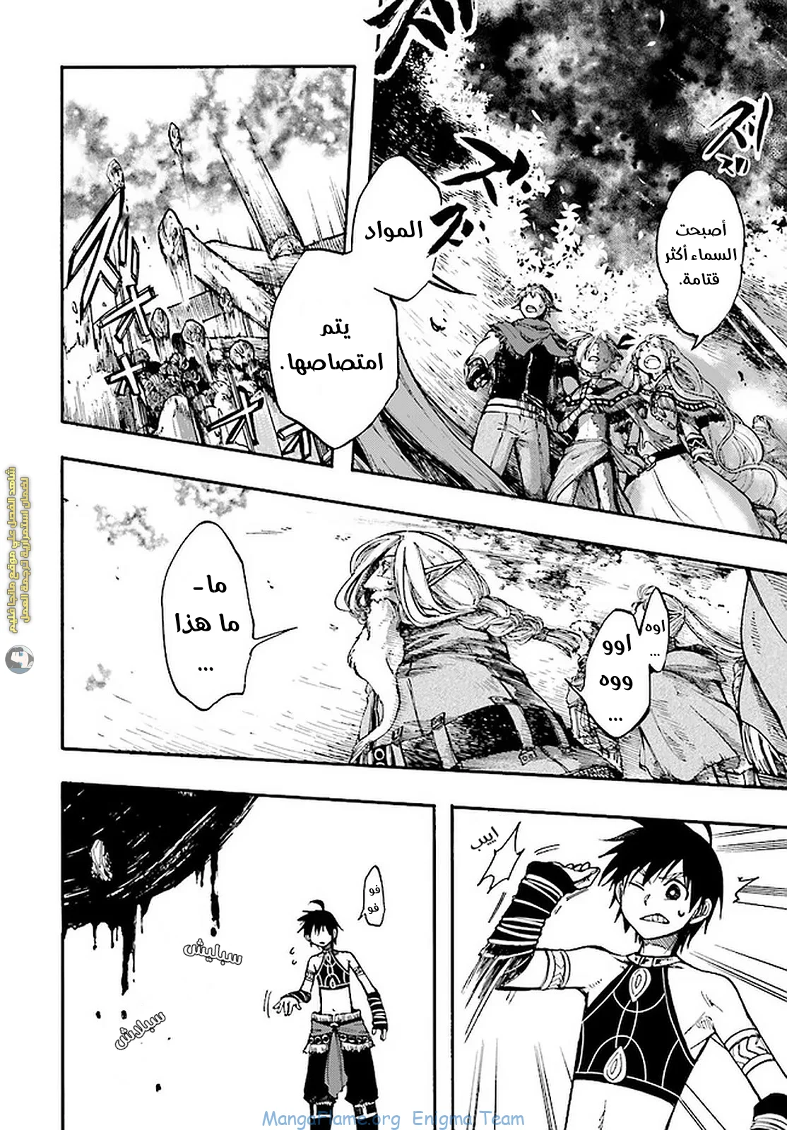 Read Isekai Mokushiroku Mynoghra – Hametsu no Bunmei de Hajimeru Sekai Seifuku AR Manga Online