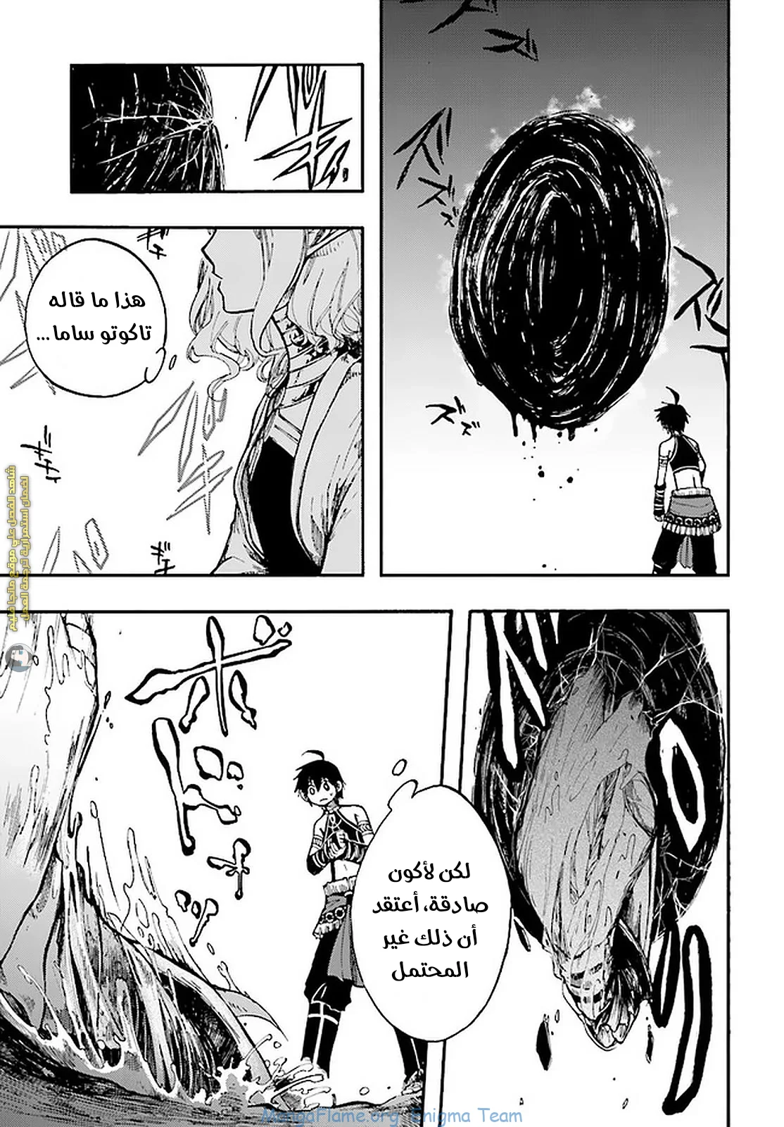 Read Isekai Mokushiroku Mynoghra – Hametsu no Bunmei de Hajimeru Sekai Seifuku AR Manga Online