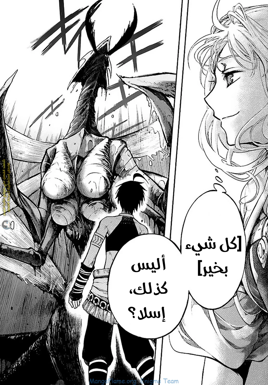 Read Isekai Mokushiroku Mynoghra – Hametsu no Bunmei de Hajimeru Sekai Seifuku AR Manga Online