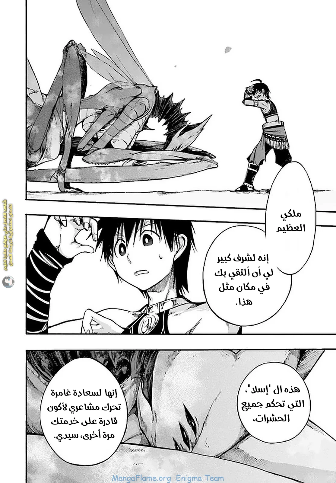 Read Isekai Mokushiroku Mynoghra – Hametsu no Bunmei de Hajimeru Sekai Seifuku AR Manga Online