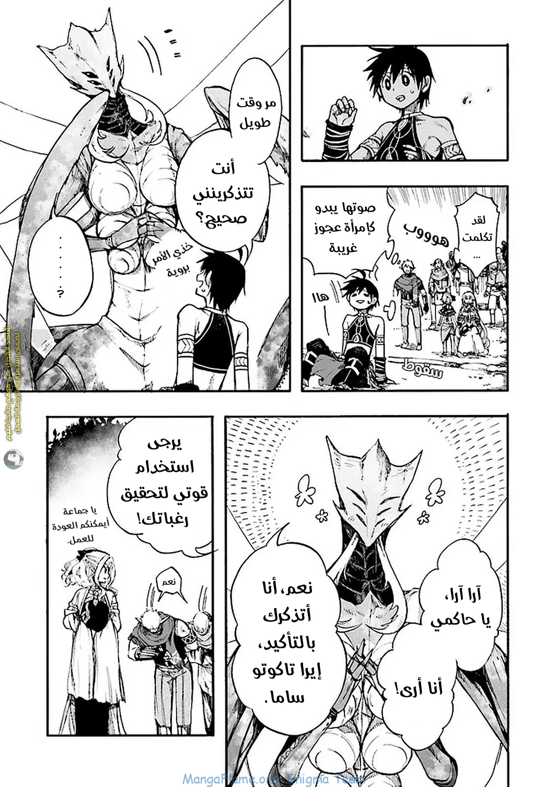 Read Isekai Mokushiroku Mynoghra – Hametsu no Bunmei de Hajimeru Sekai Seifuku AR Manga Online