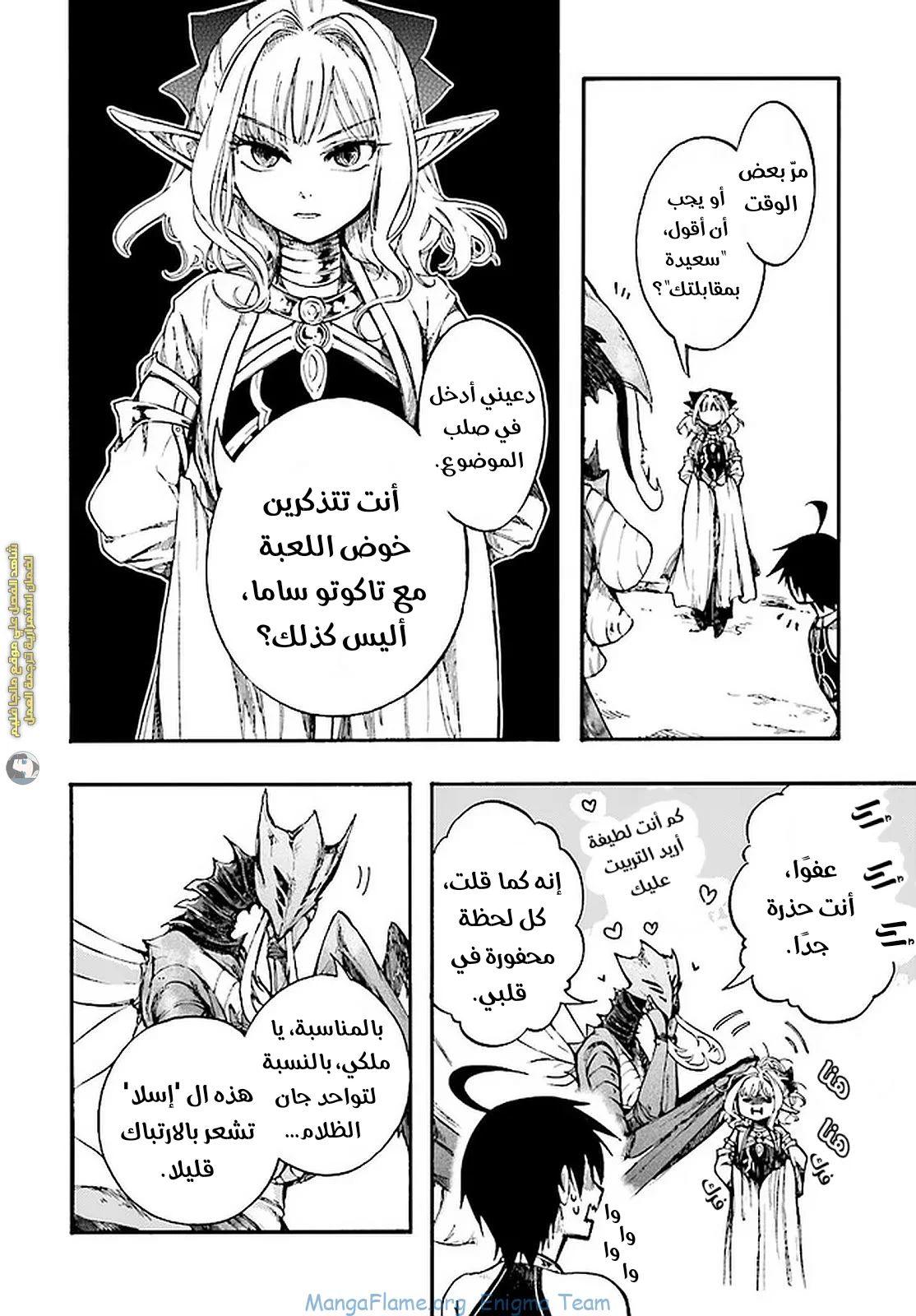 Read Isekai Mokushiroku Mynoghra – Hametsu no Bunmei de Hajimeru Sekai Seifuku AR Manga Online