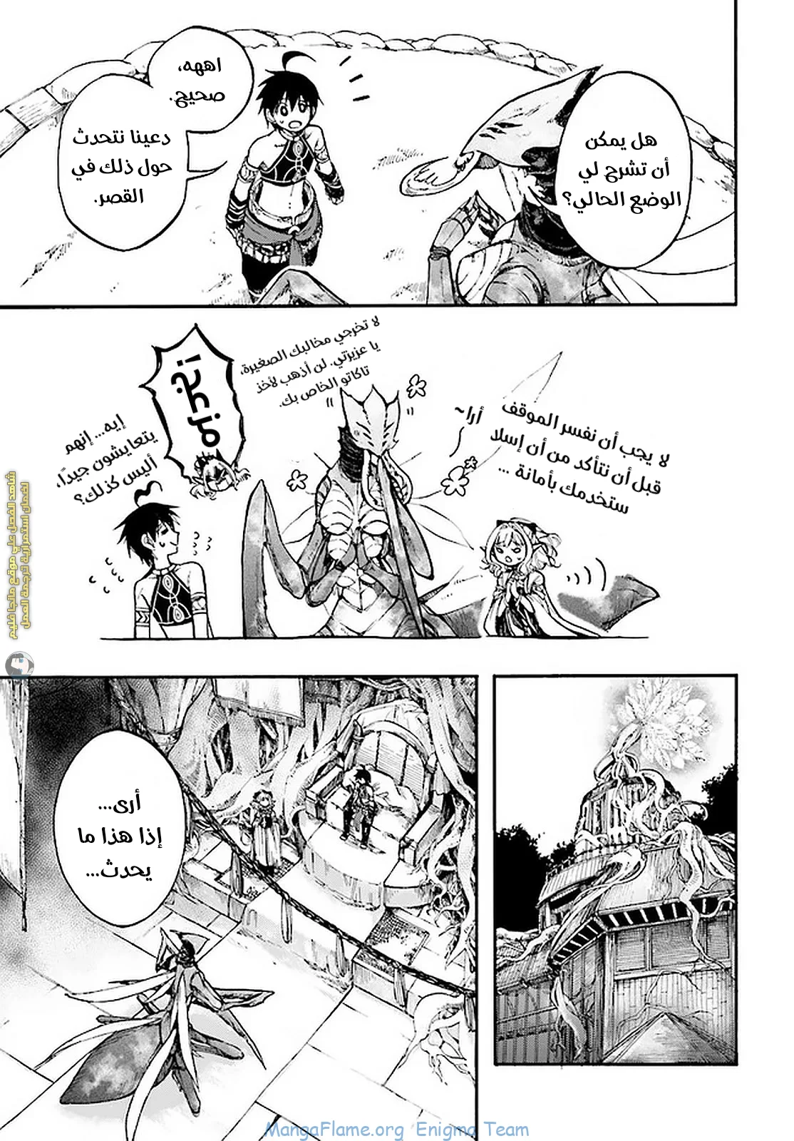 Read Isekai Mokushiroku Mynoghra – Hametsu no Bunmei de Hajimeru Sekai Seifuku AR Manga Online